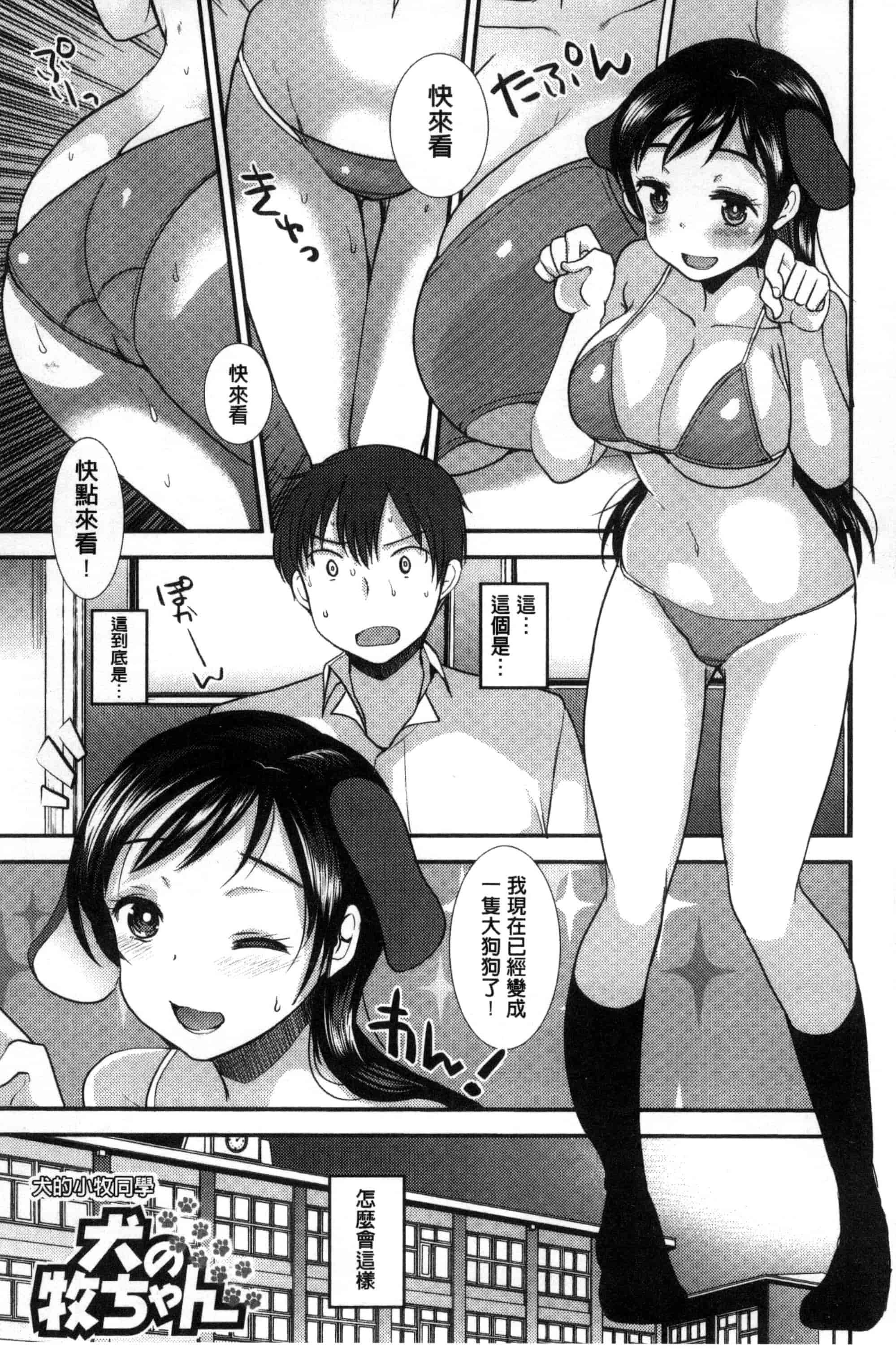 [いちこ] 制服発情も～ど_第3集