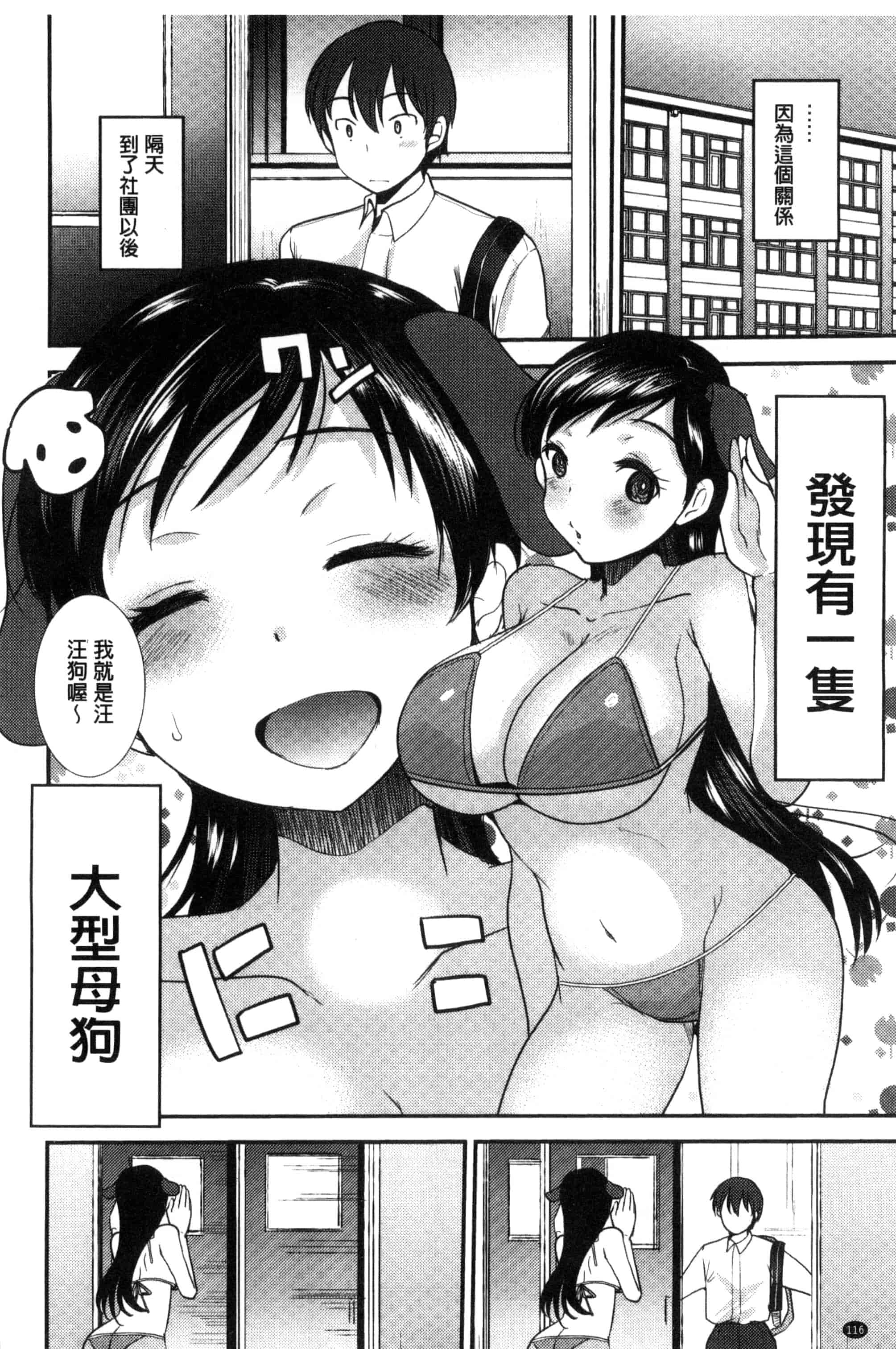 [いちこ] 制服発情も～ど_第4集