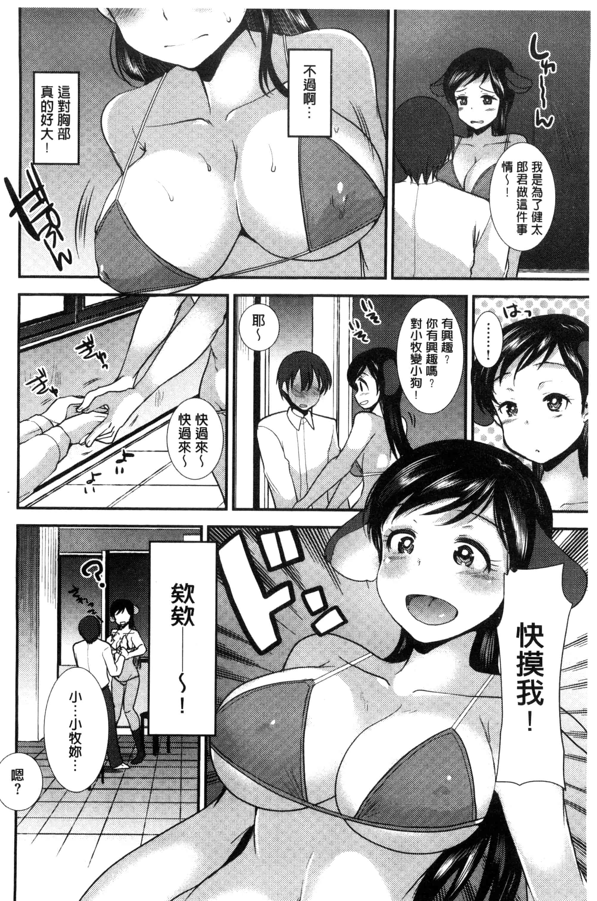 [いちこ] 制服発情も～ど_第4集