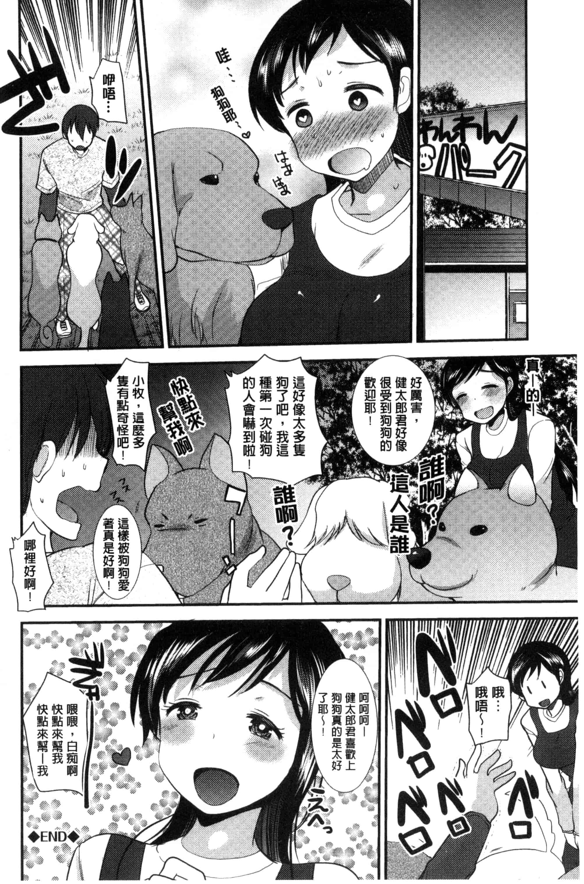 [いちこ] 制服発情も～ど_第4集