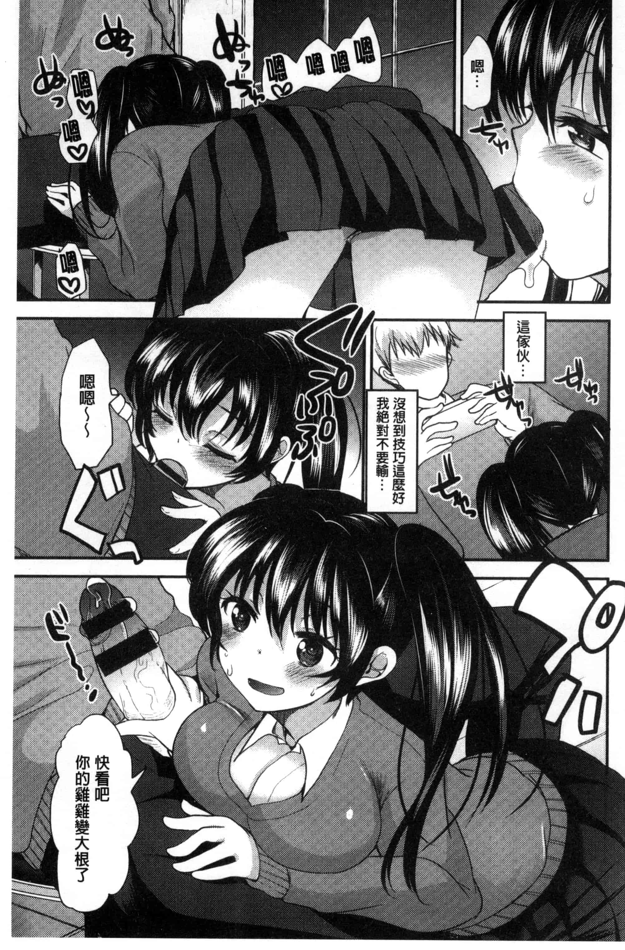 [いちこ] 制服発情も～ど_第4集
