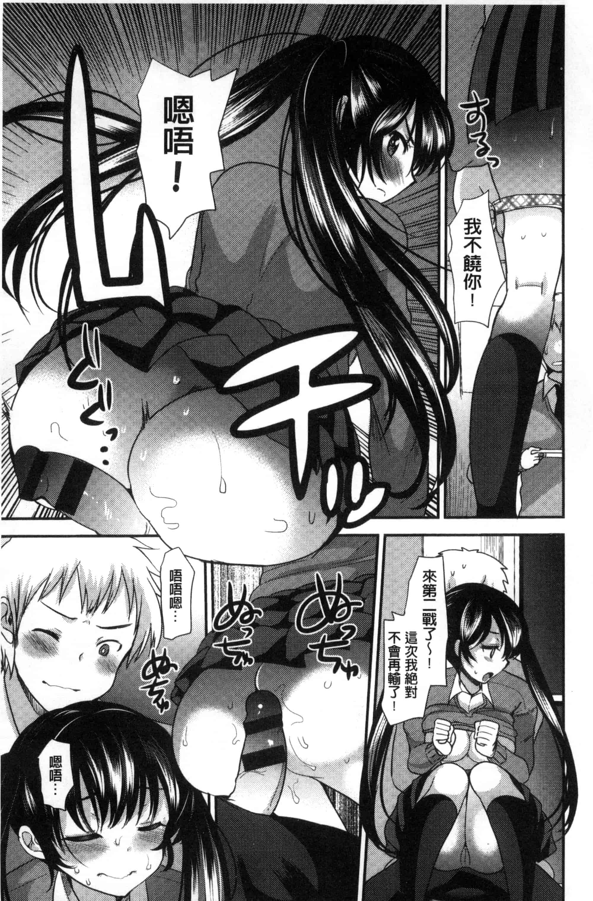 [いちこ] 制服発情も～ど_第4集