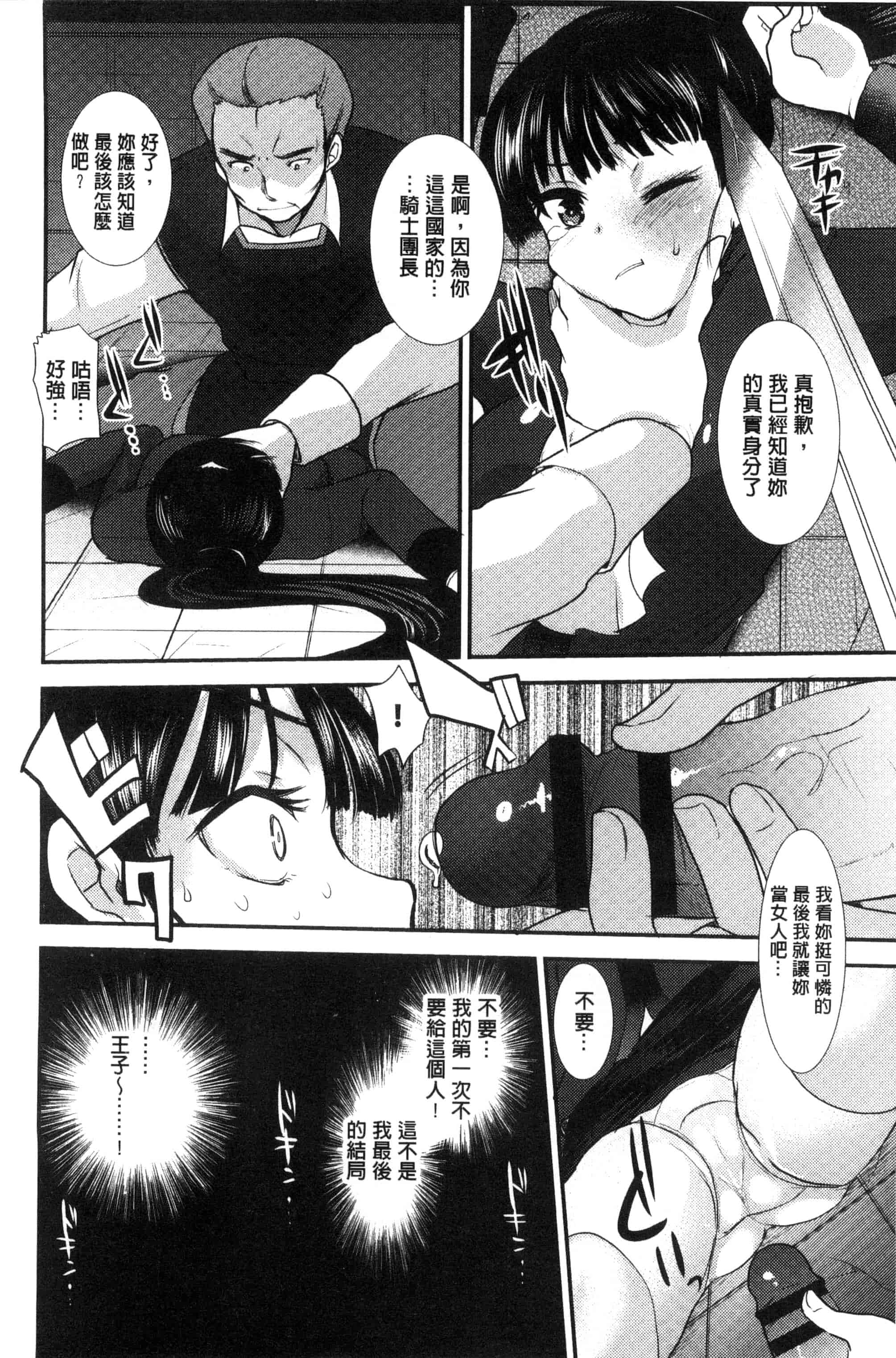 [いちこ] 制服発情も～ど_第5集