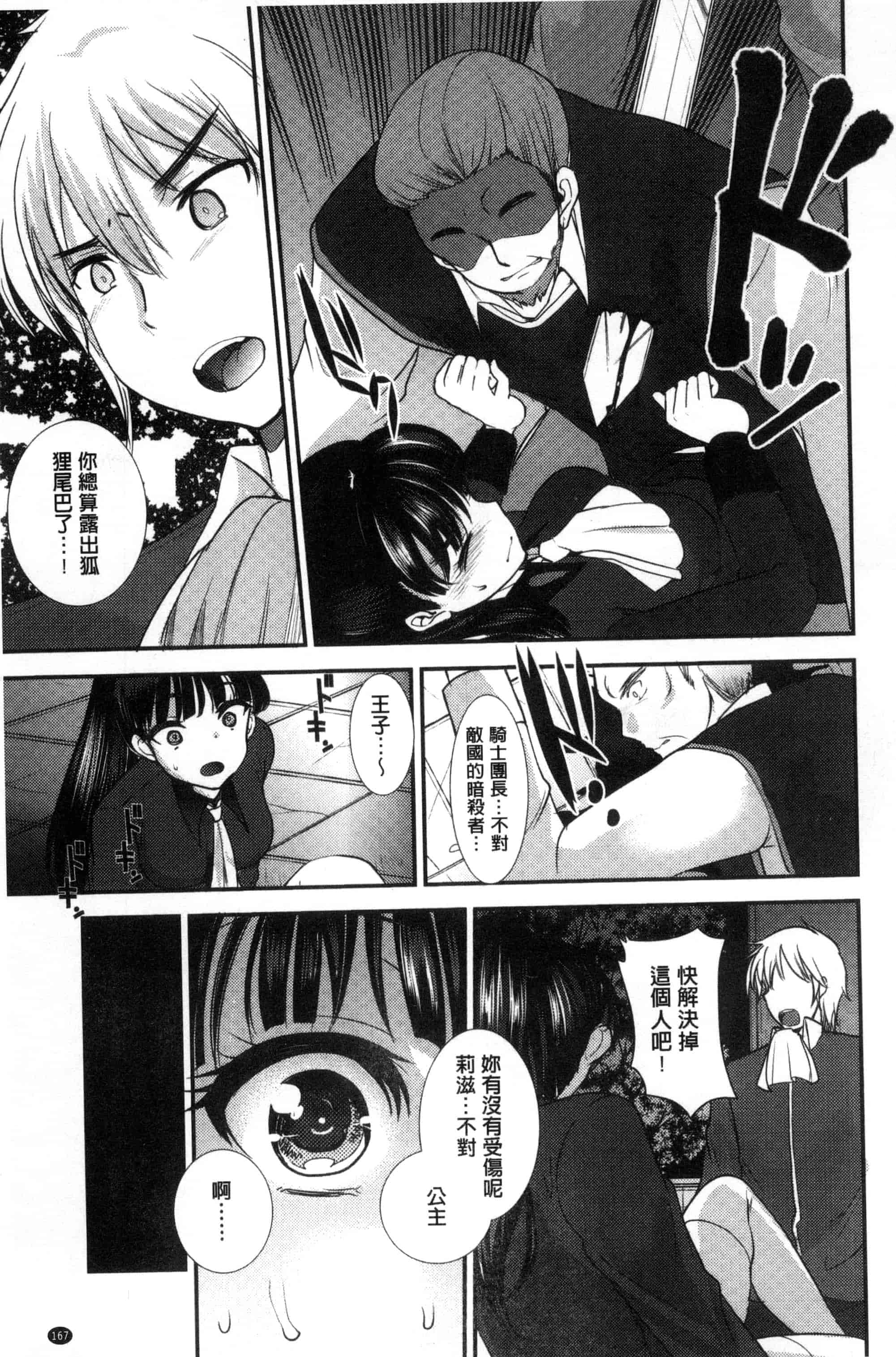 [いちこ] 制服発情も～ど_第5集