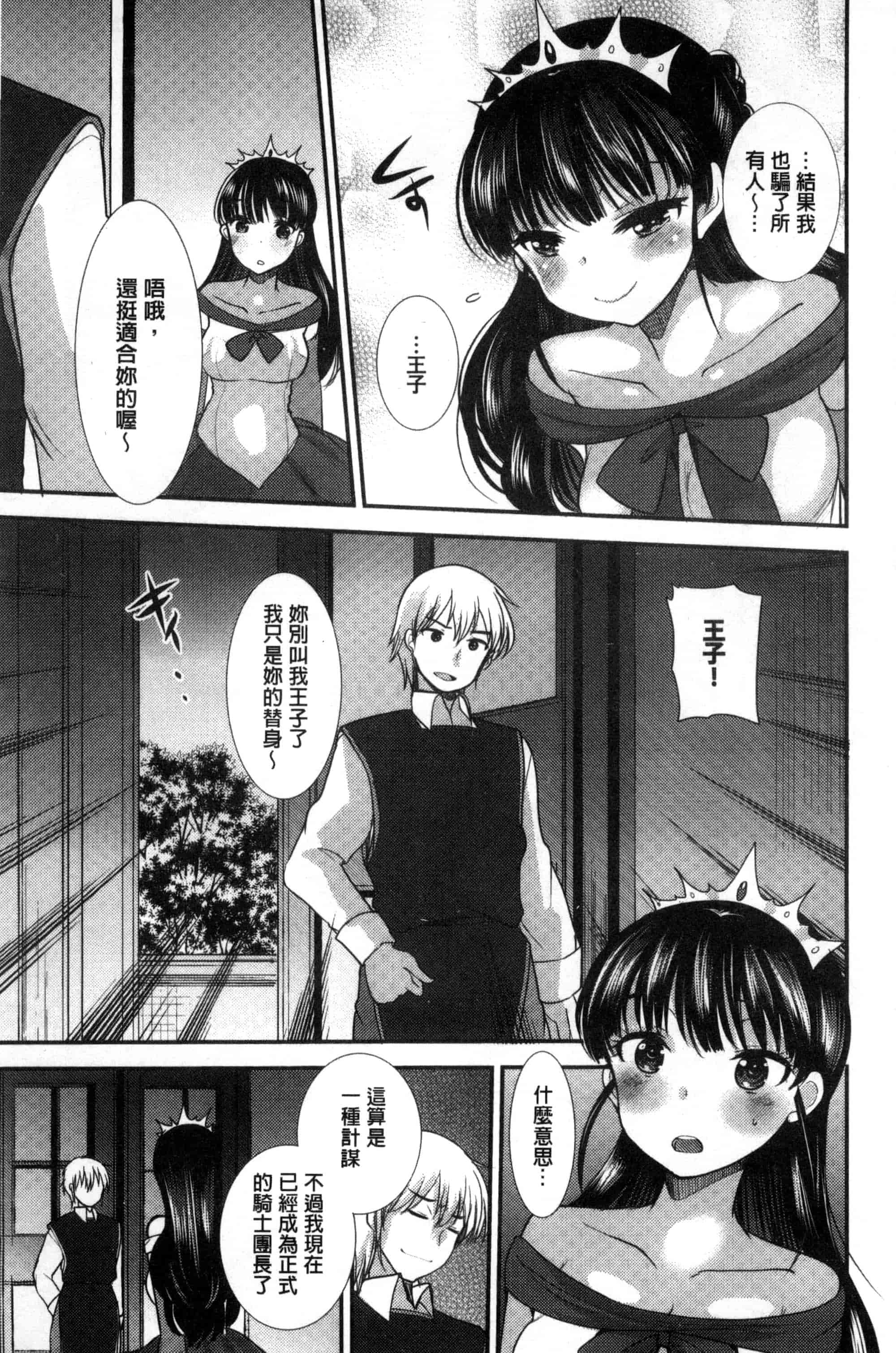 [いちこ] 制服発情も～ど_第5集