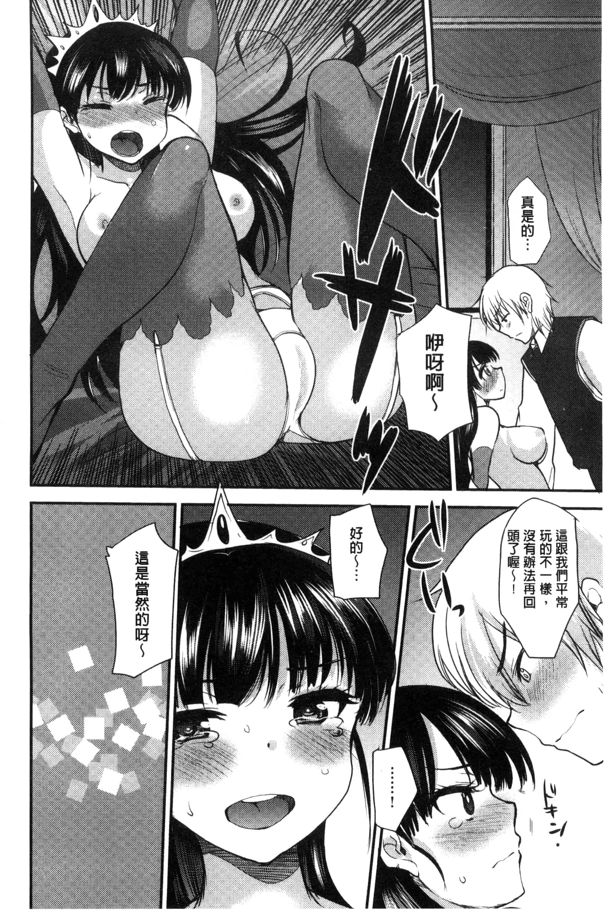 [いちこ] 制服発情も～ど_第5集