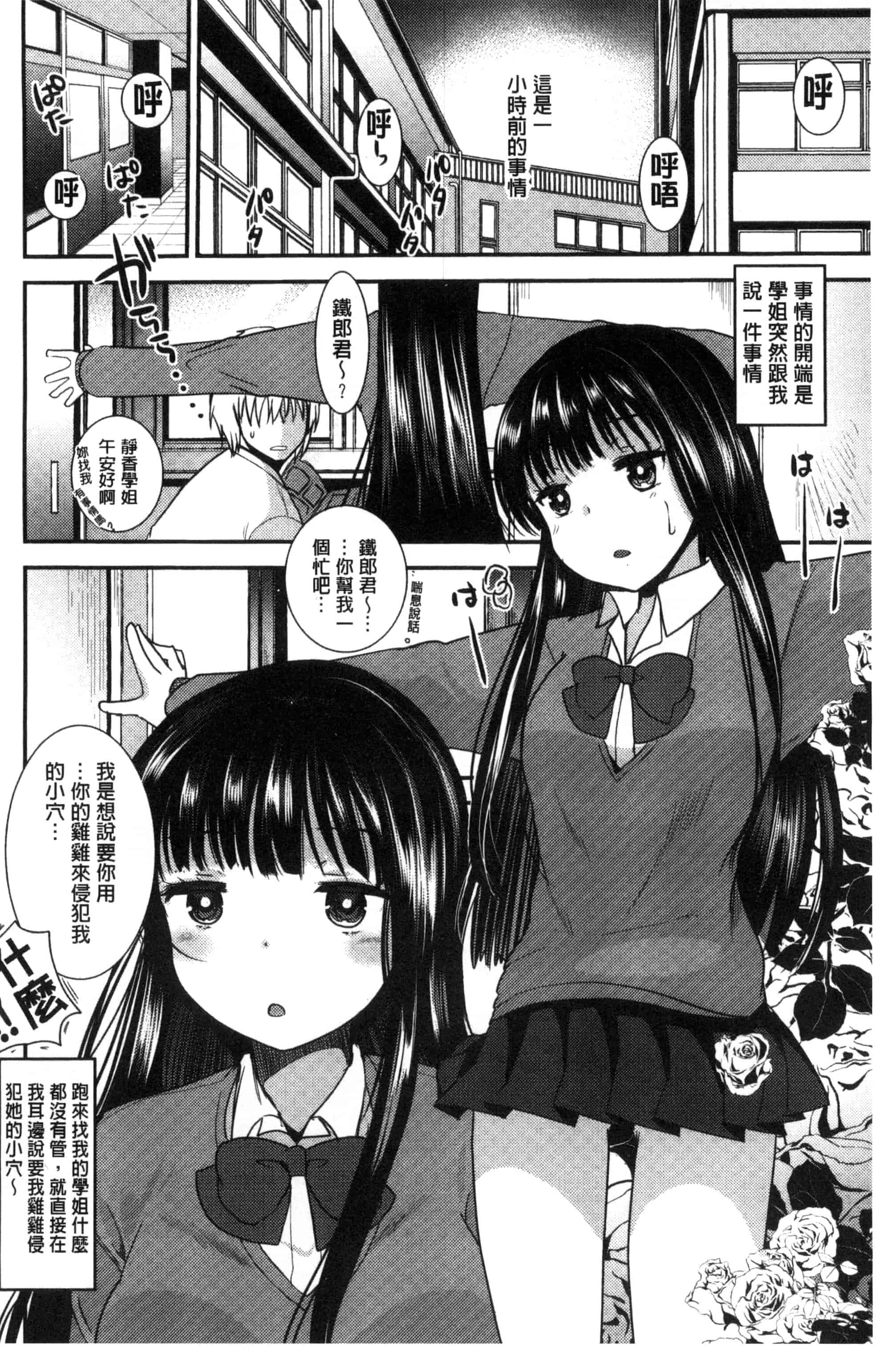[いちこ] 制服発情も～ど_第5集