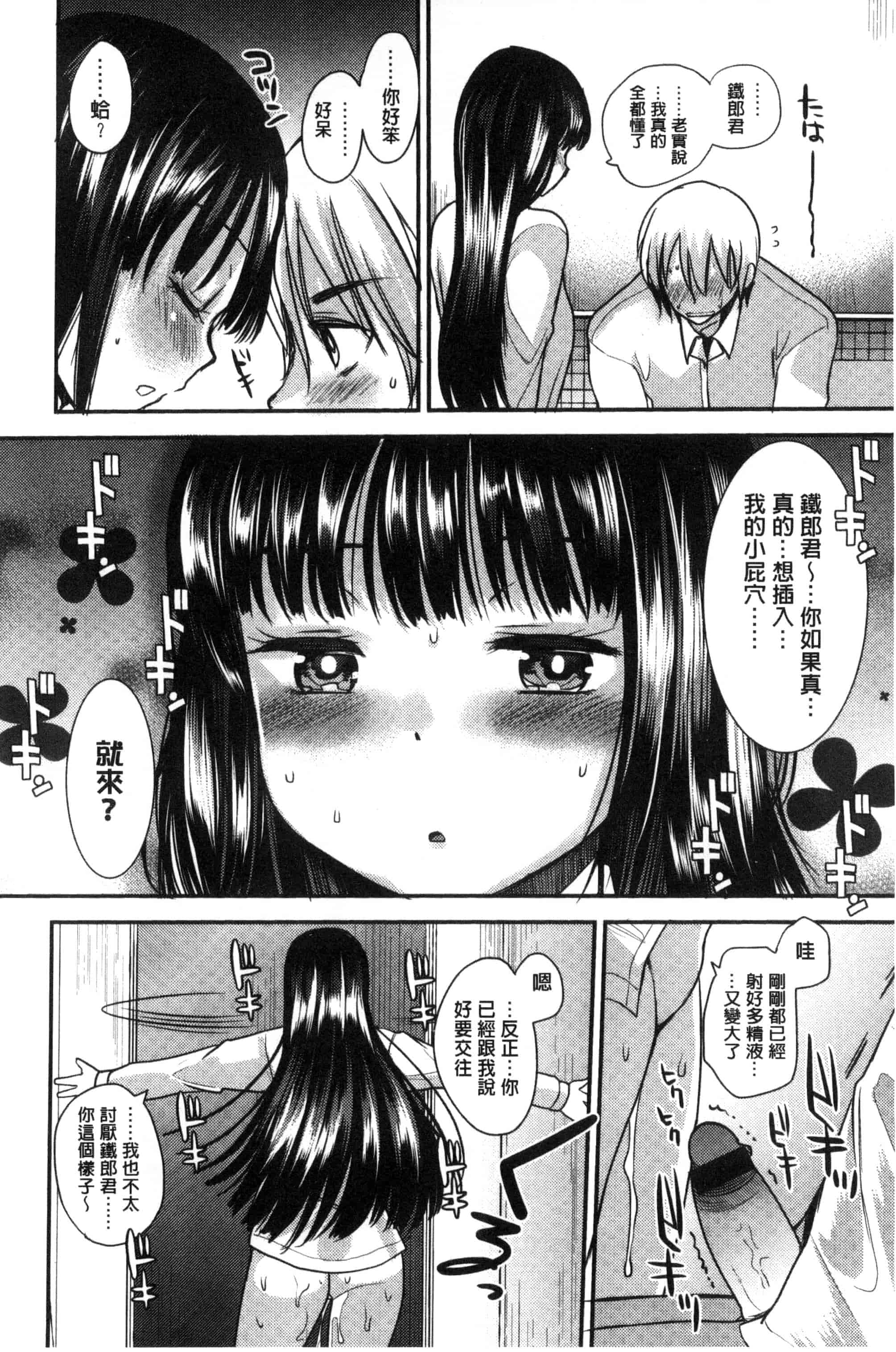 [いちこ] 制服発情も～ど_第5集