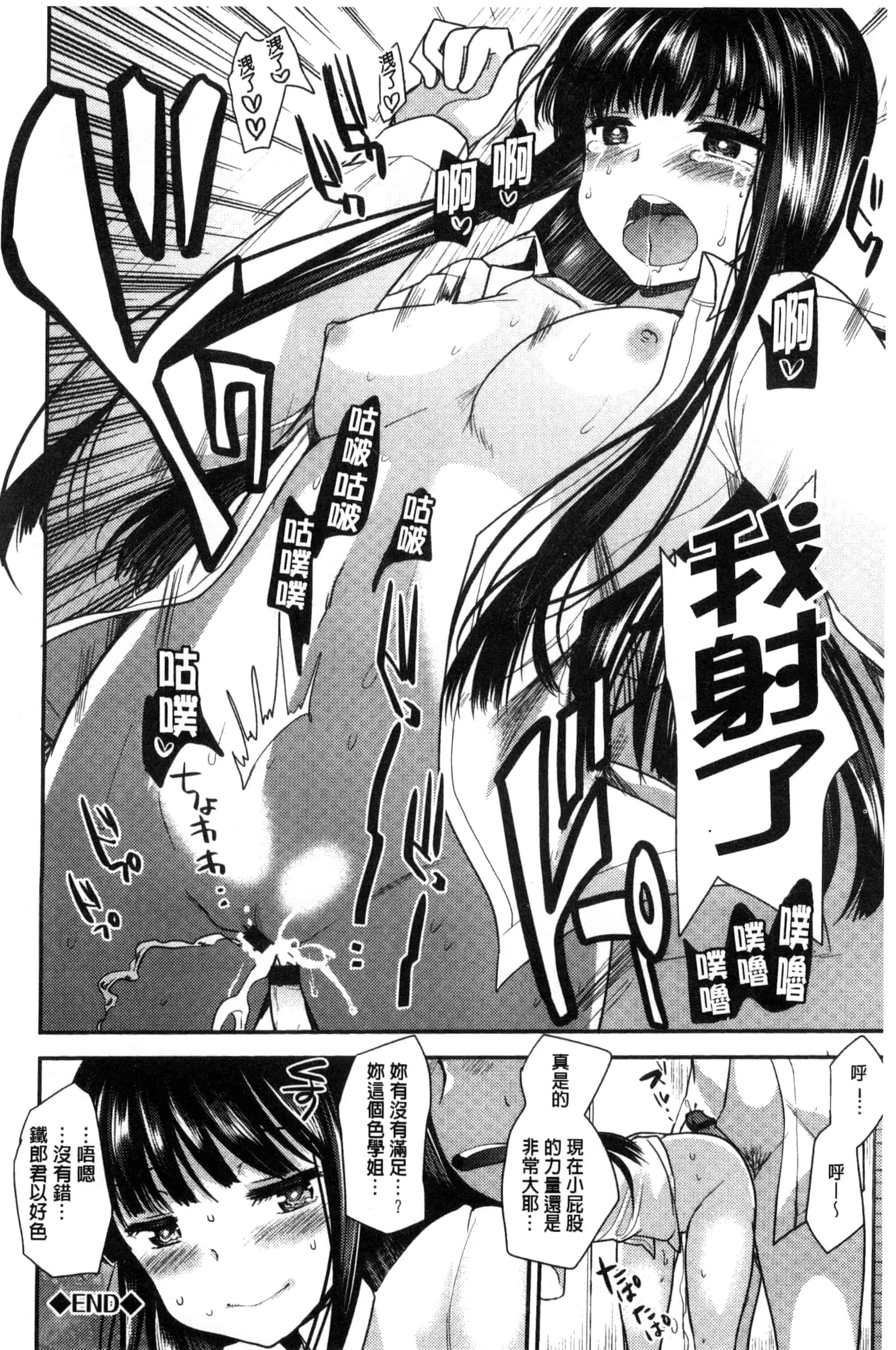 [いちこ] 制服発情も～ど_第5集