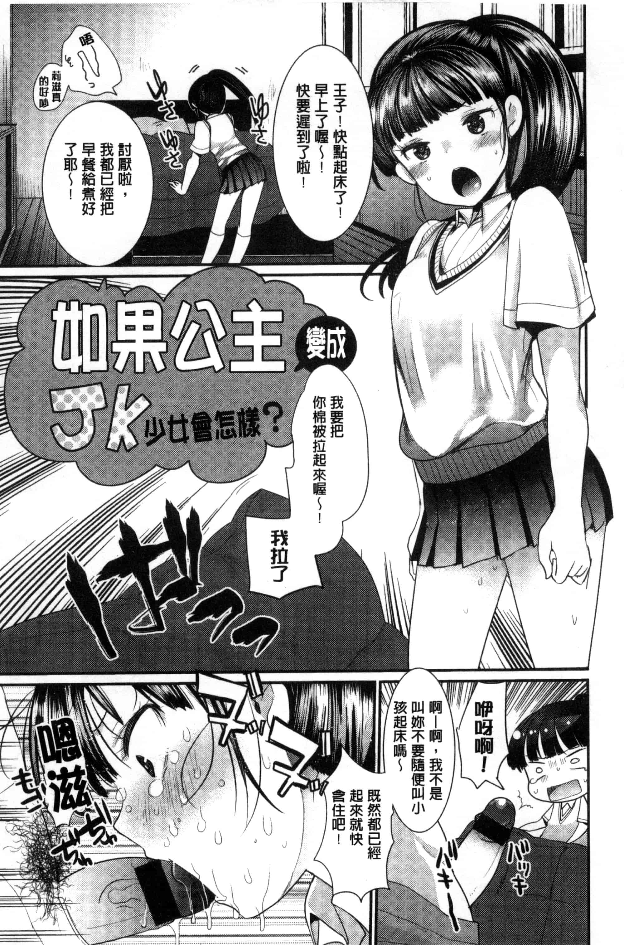 [いちこ] 制服発情も～ど_第5集