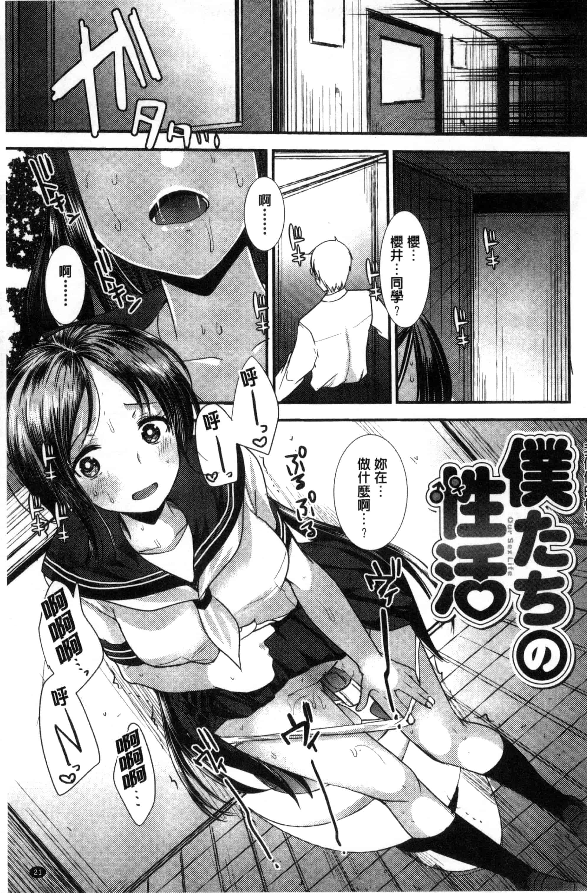 [いちこ] 制服発情も～ど_第1集