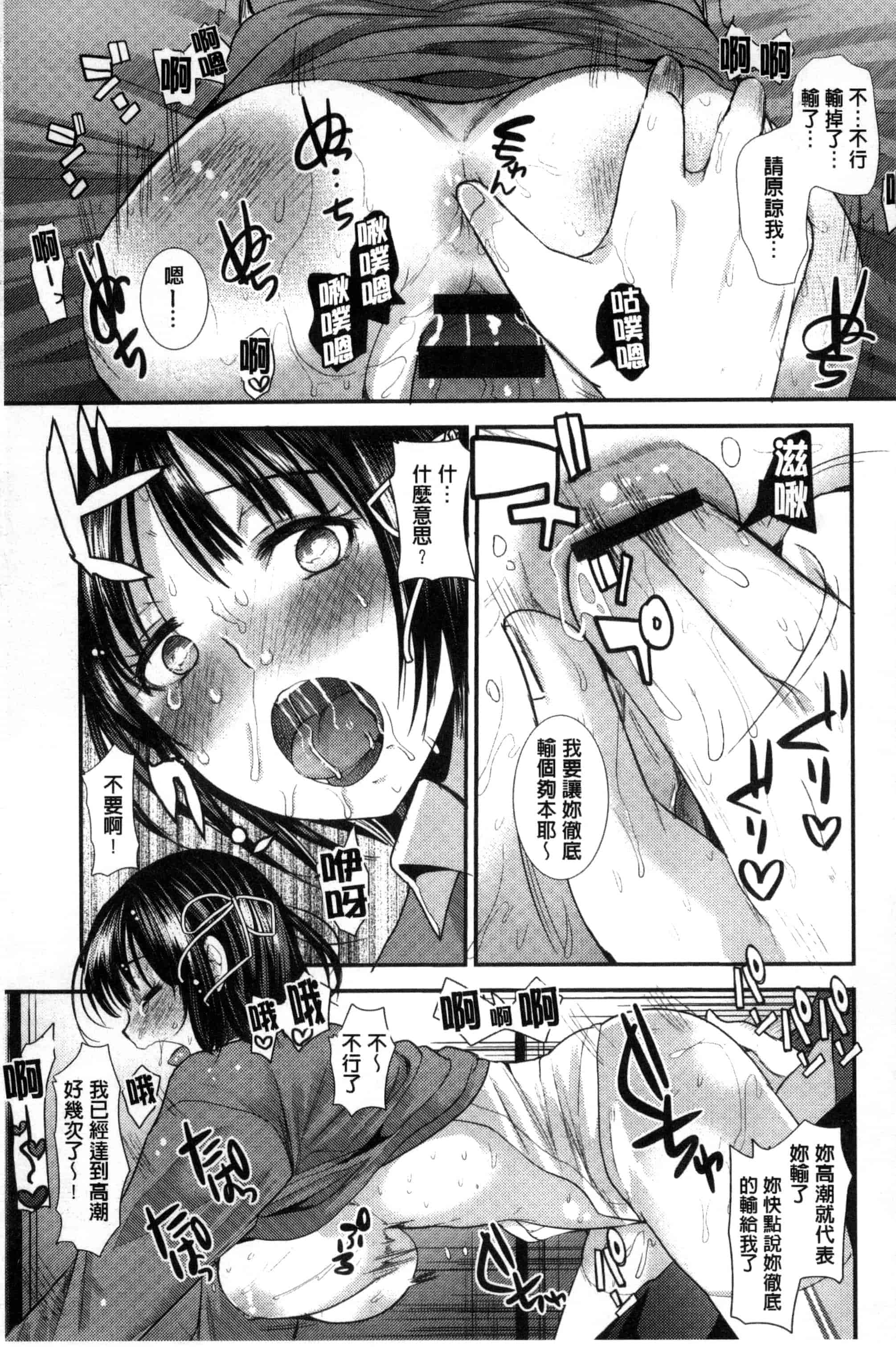 [いちこ] 制服発情も～ど_第2集