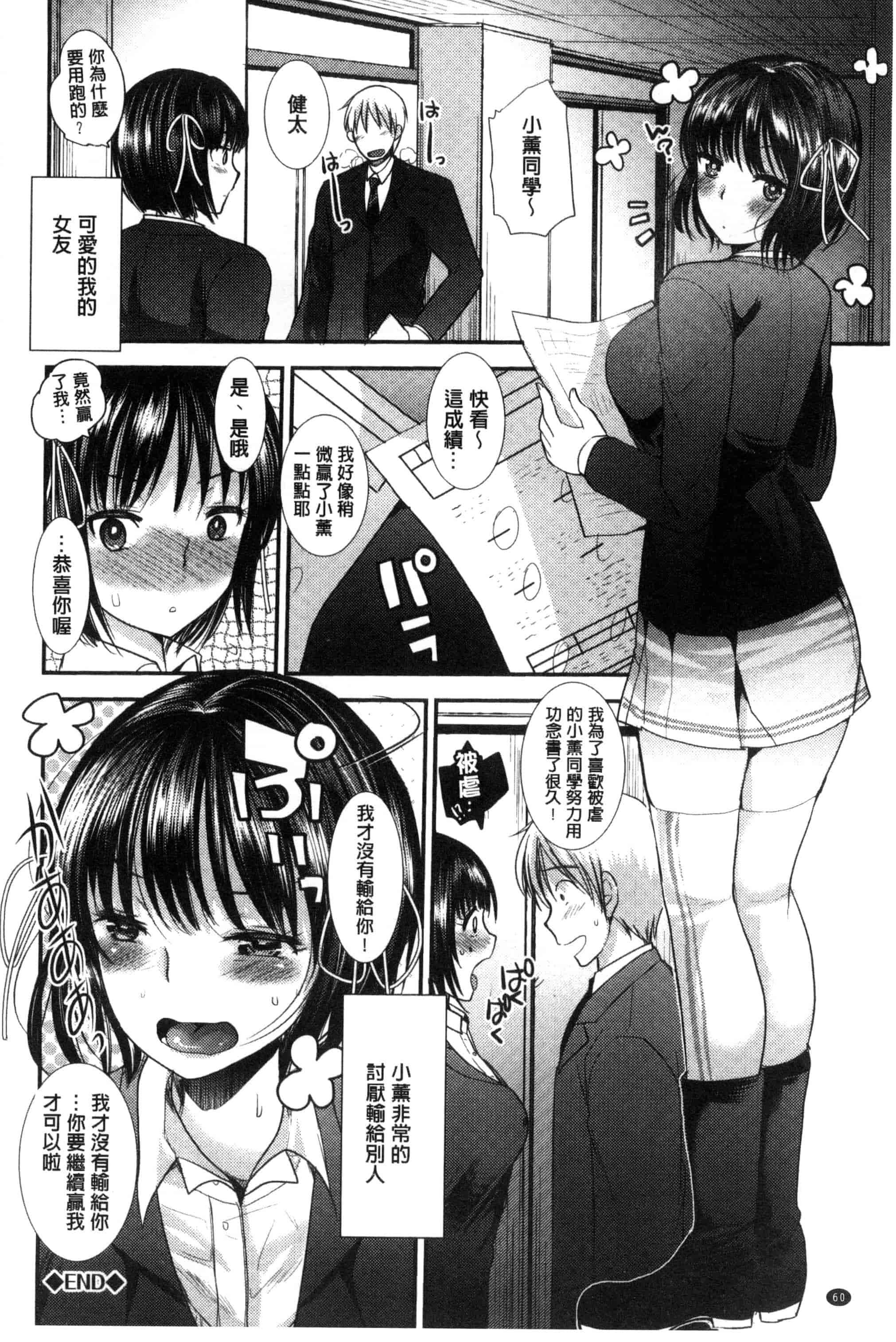 [いちこ] 制服発情も～ど_第2集