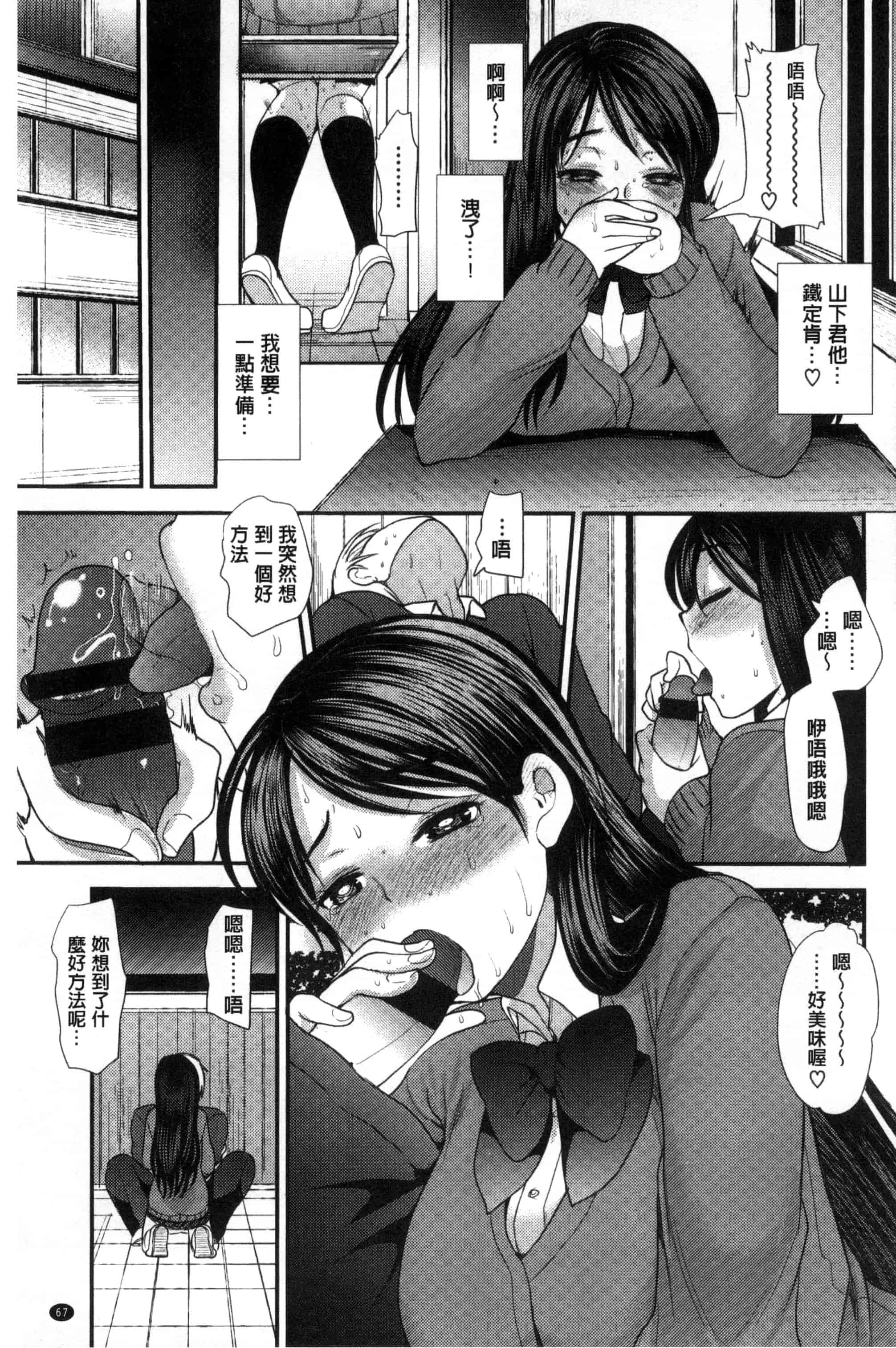 [いちこ] 制服発情も～ど_第2集