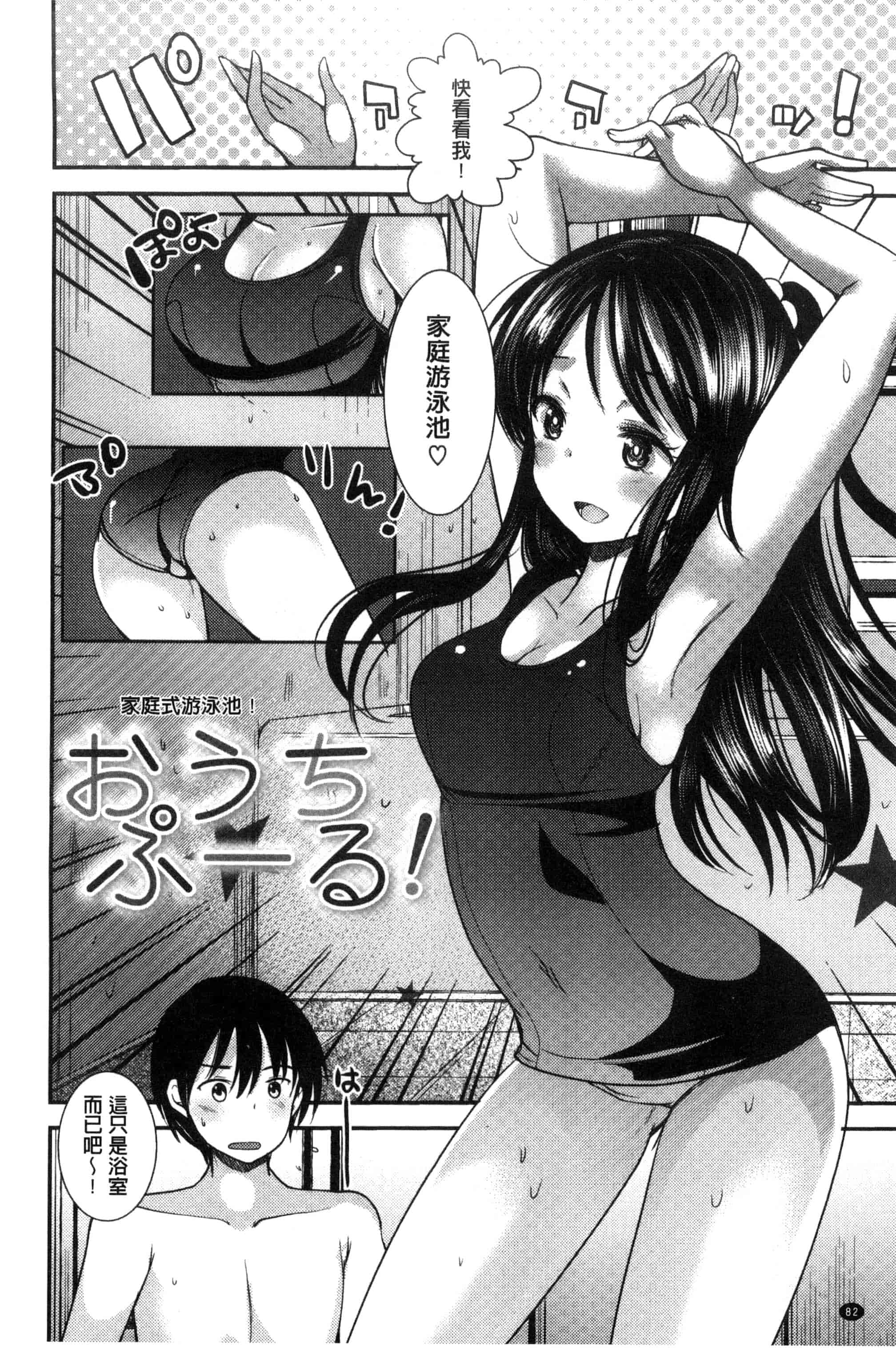 [いちこ] 制服発情も～ど_第3集