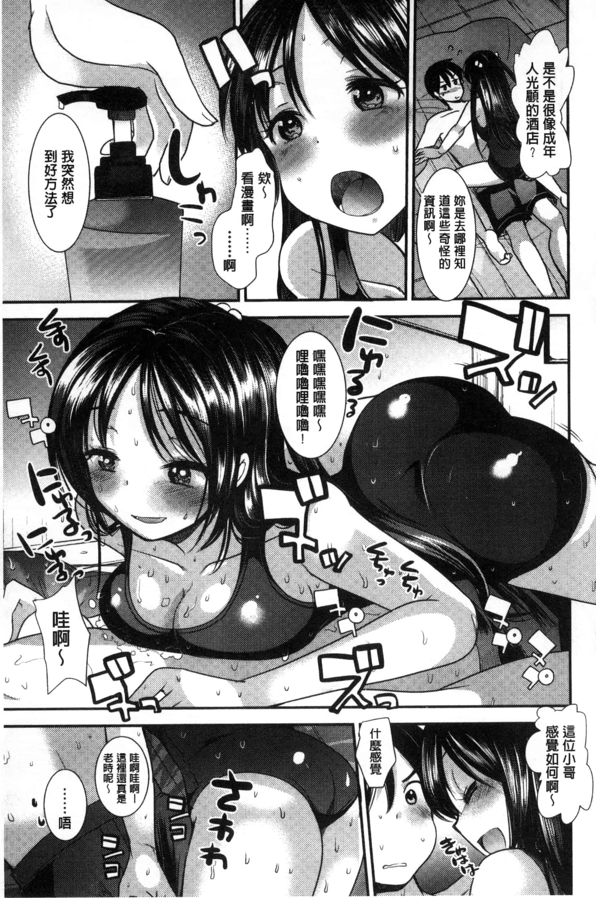 [いちこ] 制服発情も～ど_第3集