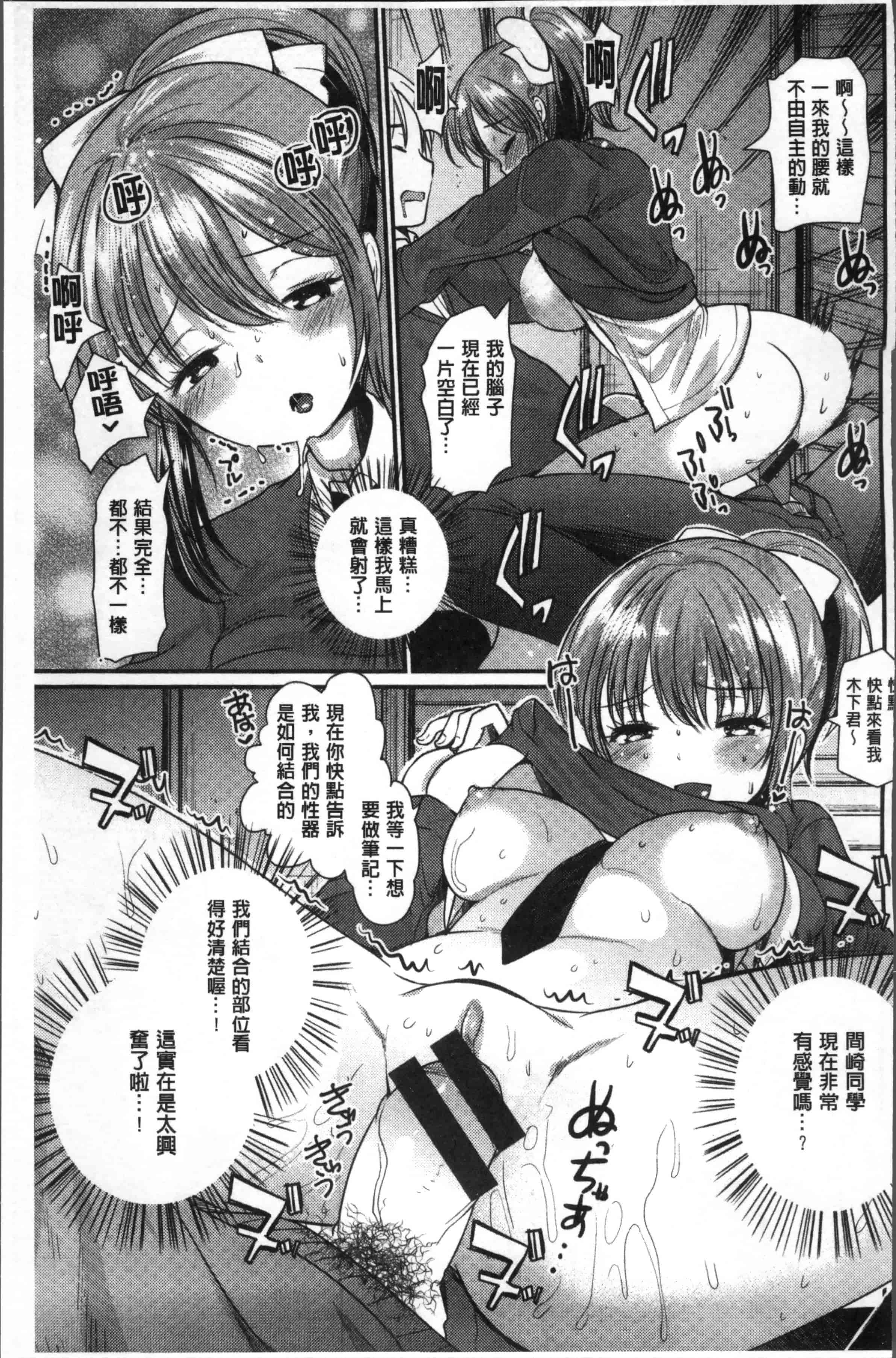 [いちこ] 不純異性交配のススメ [4K[S版]掃圖組]_第3集
