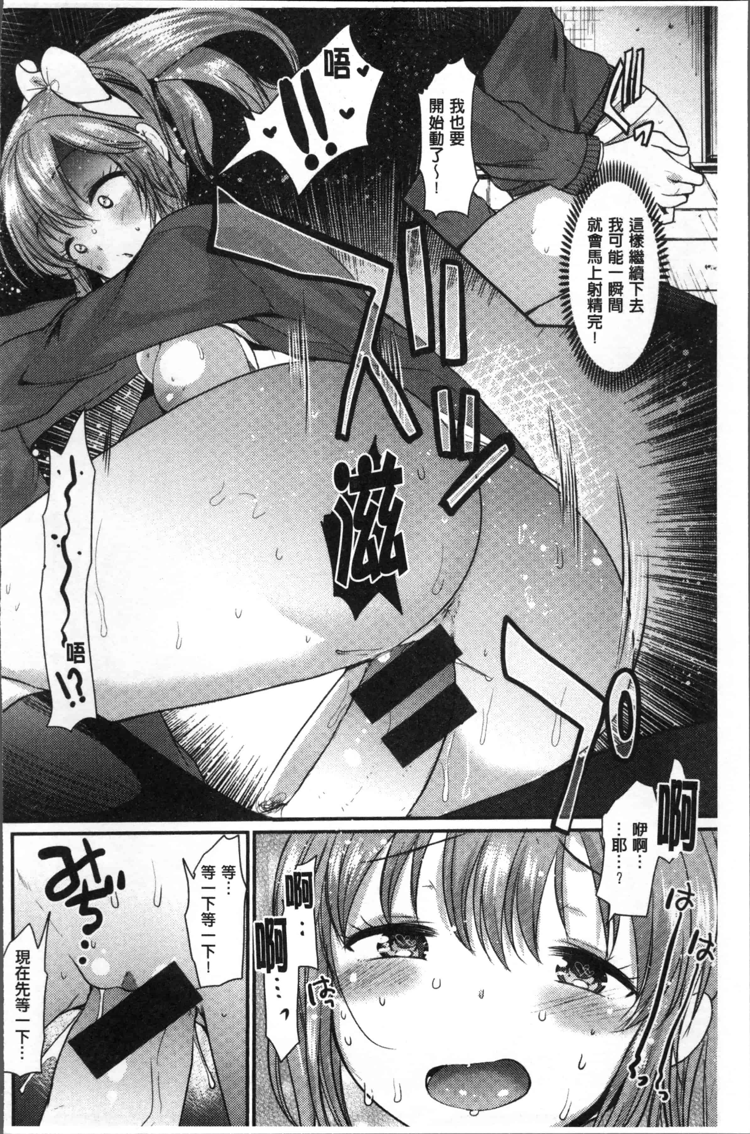 [いちこ] 不純異性交配のススメ [4K[S版]掃圖組]_第3集