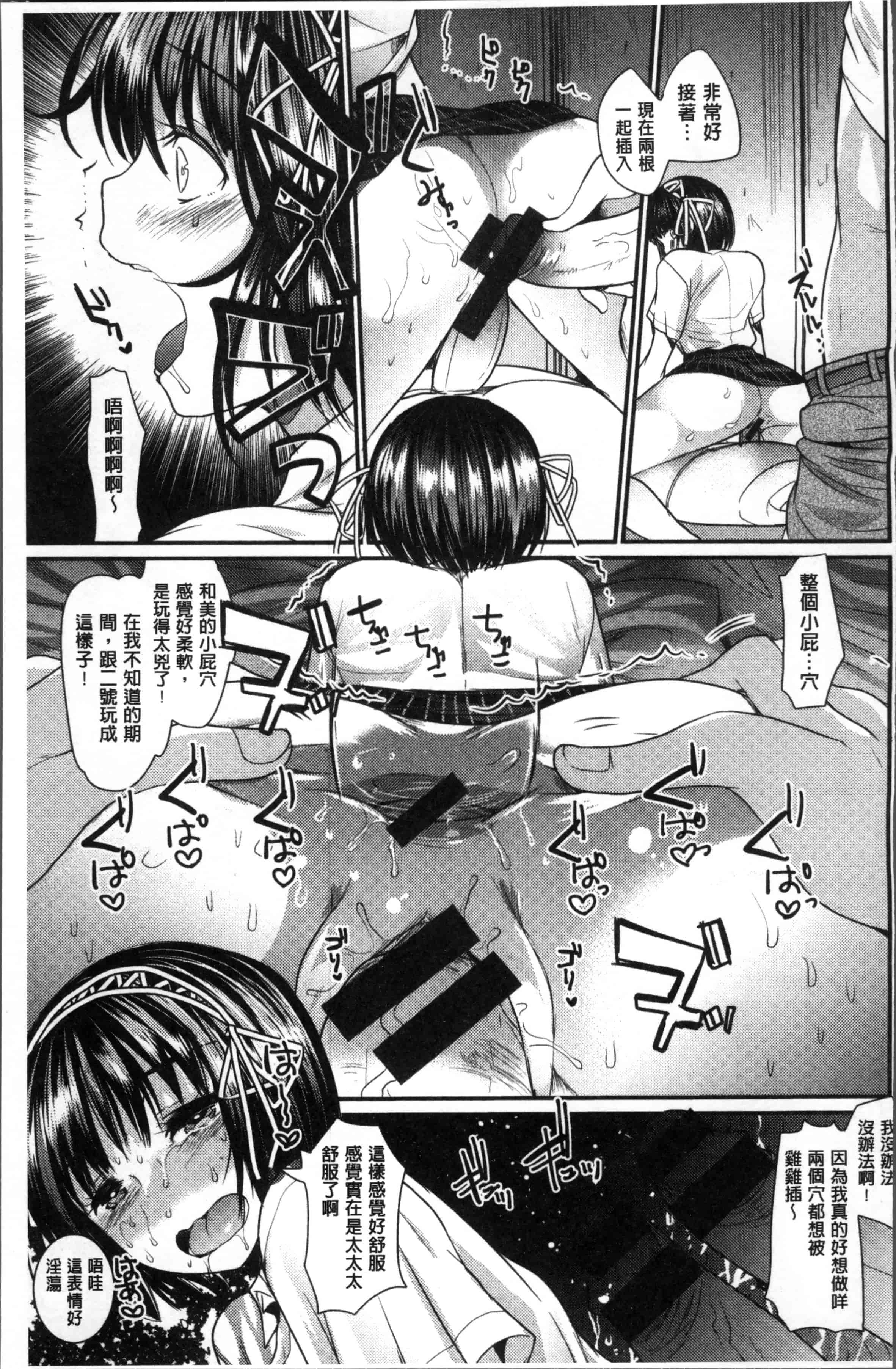 [いちこ] 不純異性交配のススメ [4K[S版]掃圖組]_第3集