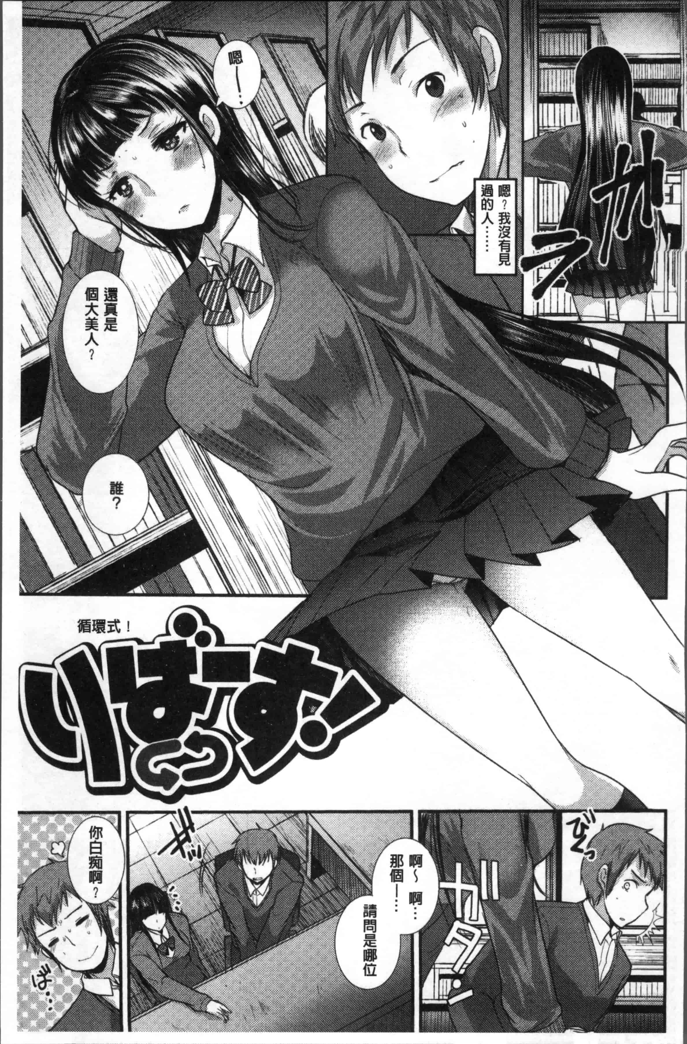 [いちこ] 不純異性交配のススメ [4K[S版]掃圖組]_第4集