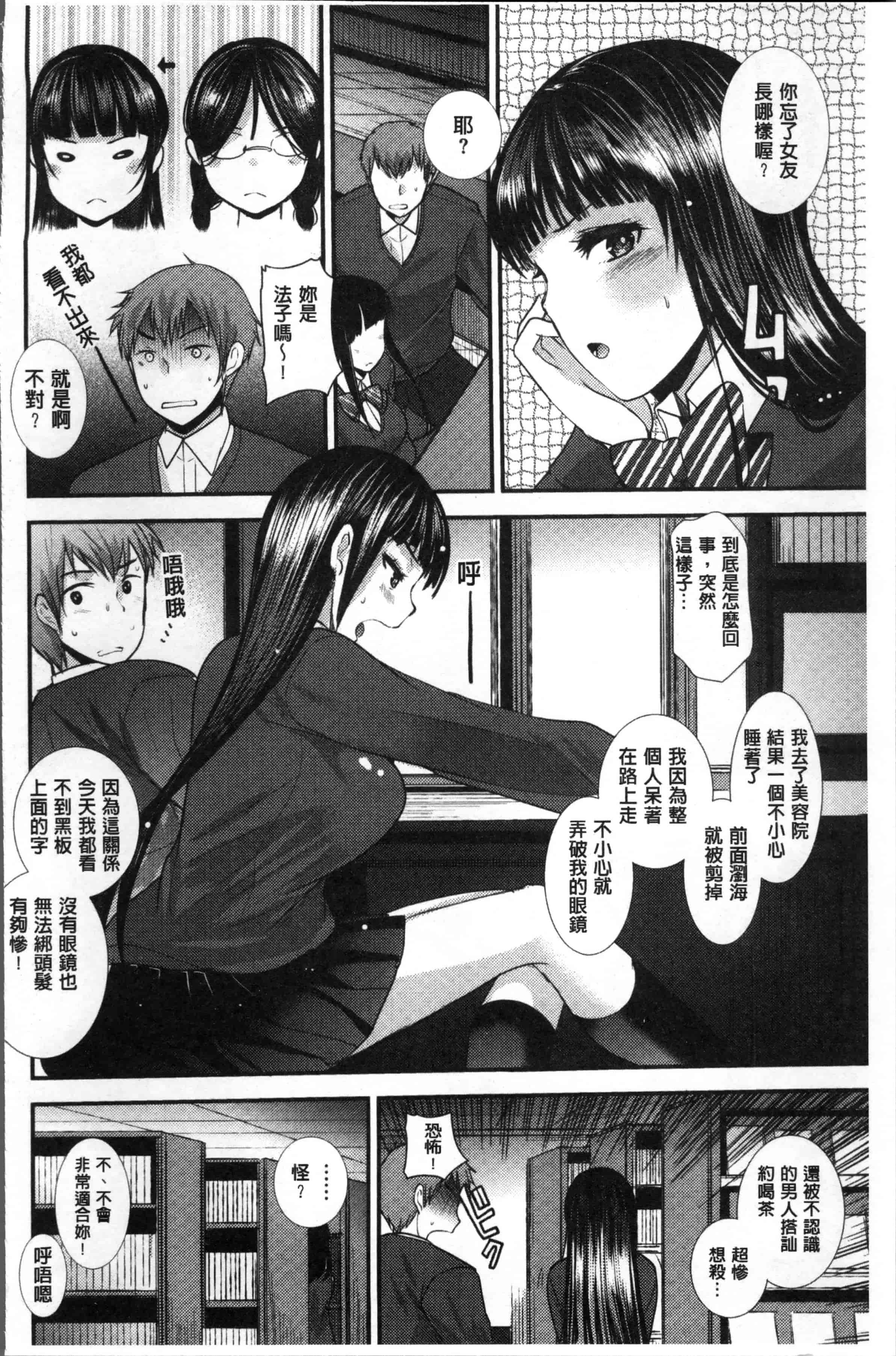 [いちこ] 不純異性交配のススメ [4K[S版]掃圖組]_第4集