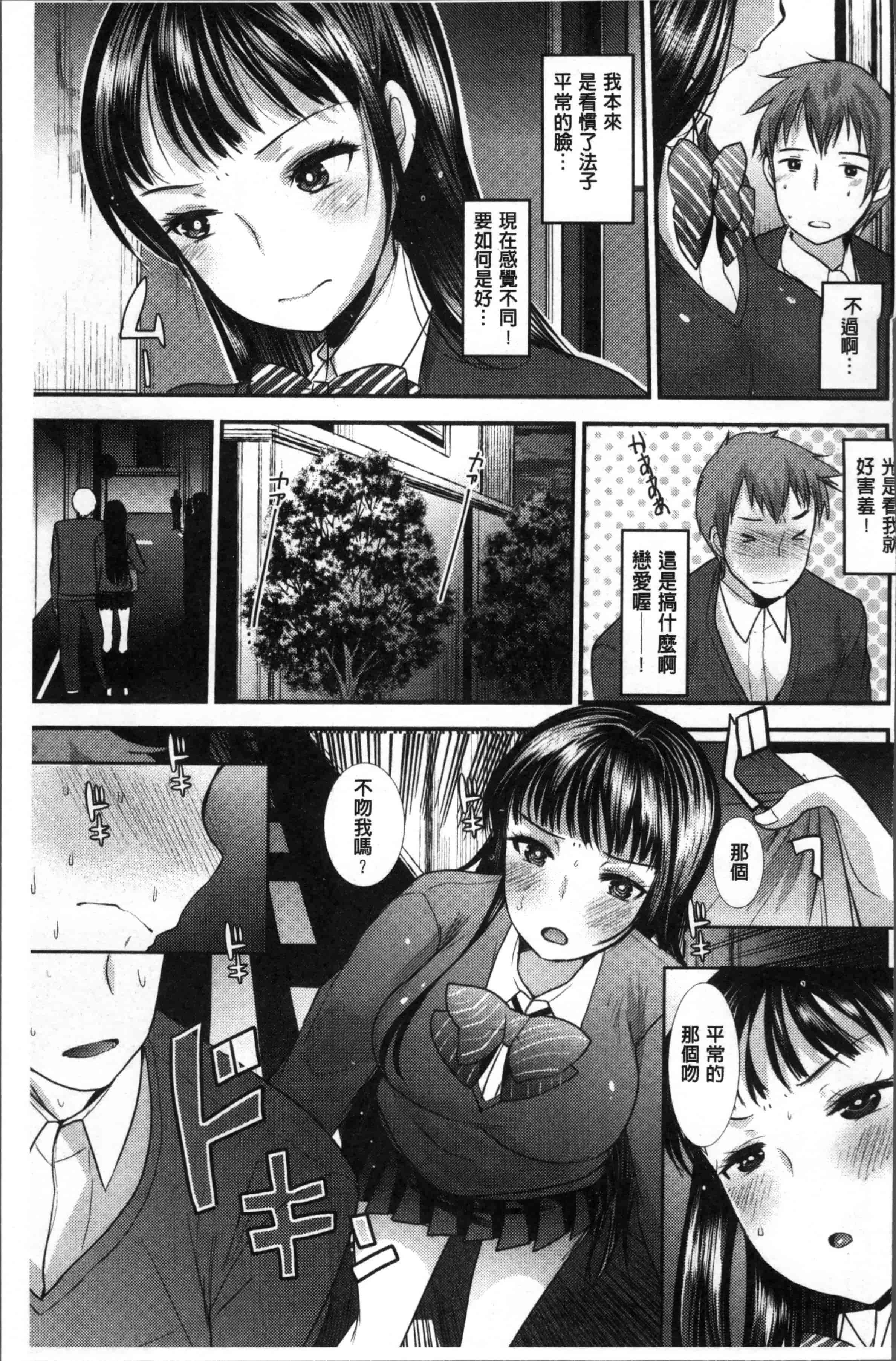 [いちこ] 不純異性交配のススメ [4K[S版]掃圖組]_第4集