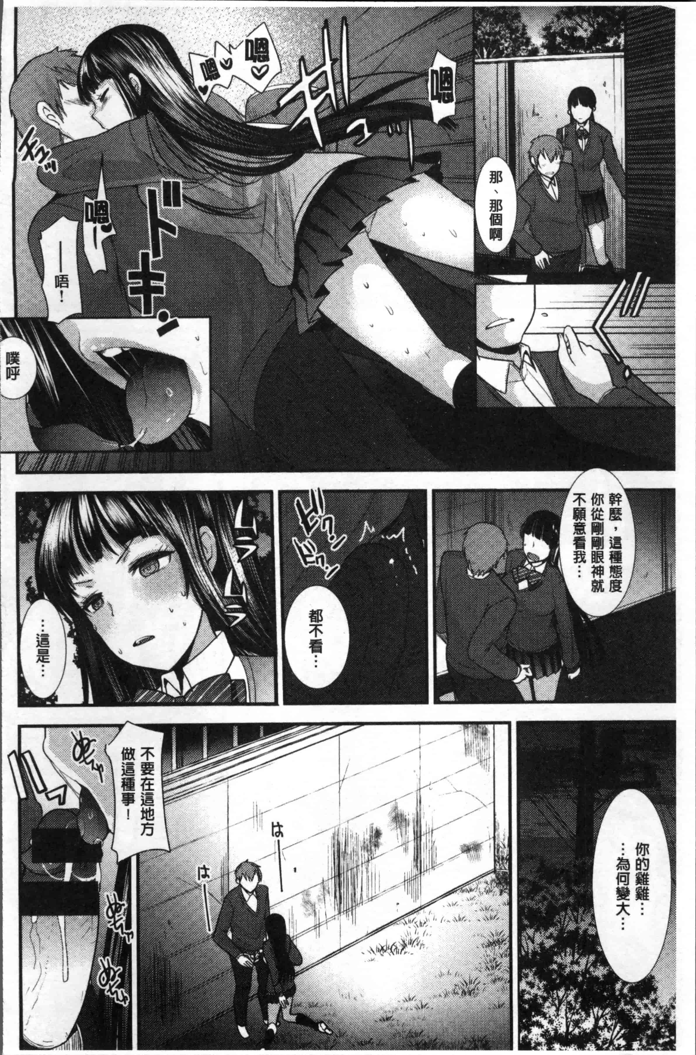 [いちこ] 不純異性交配のススメ [4K[S版]掃圖組]_第4集
