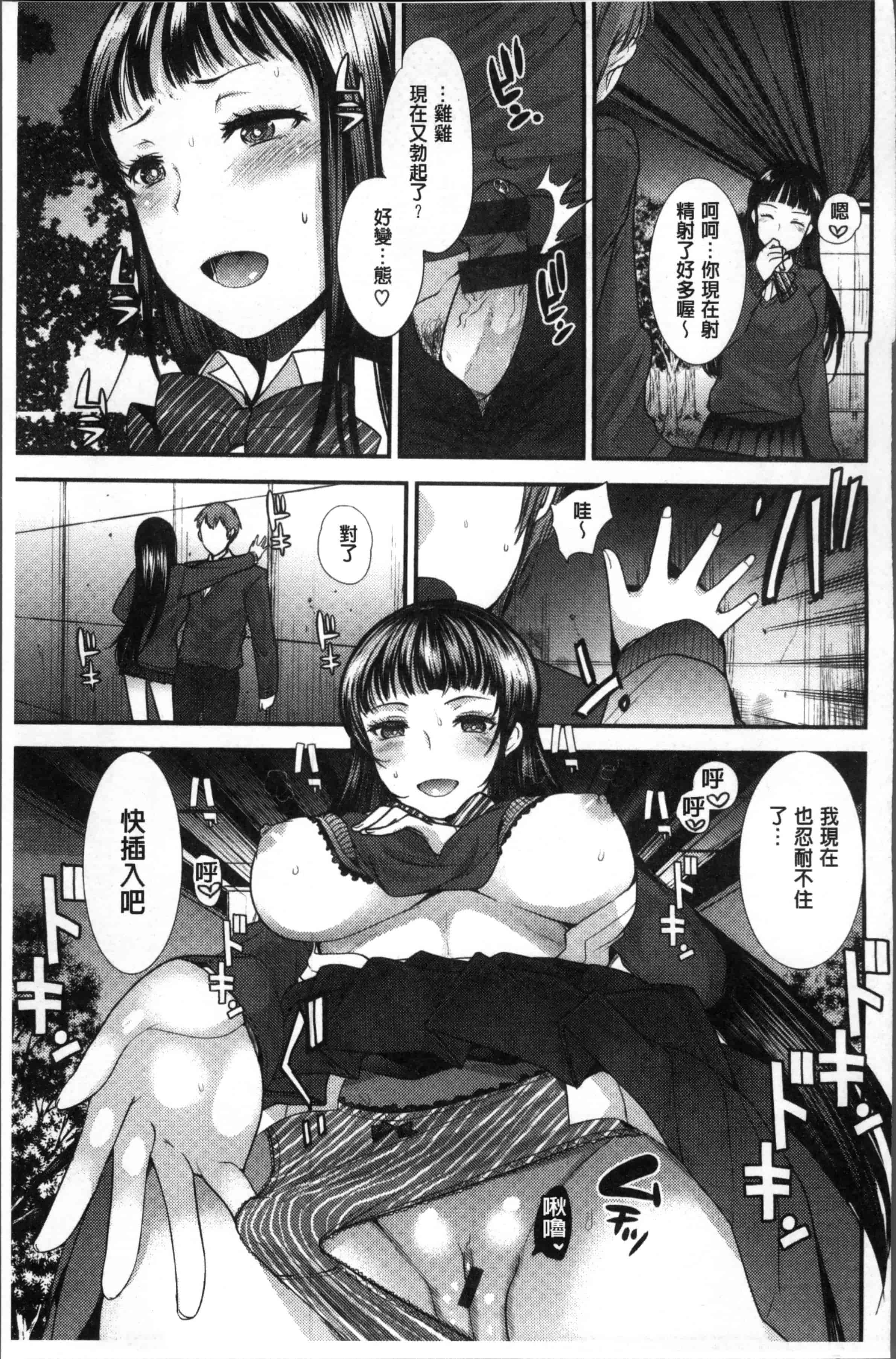 [いちこ] 不純異性交配のススメ [4K[S版]掃圖組]_第4集