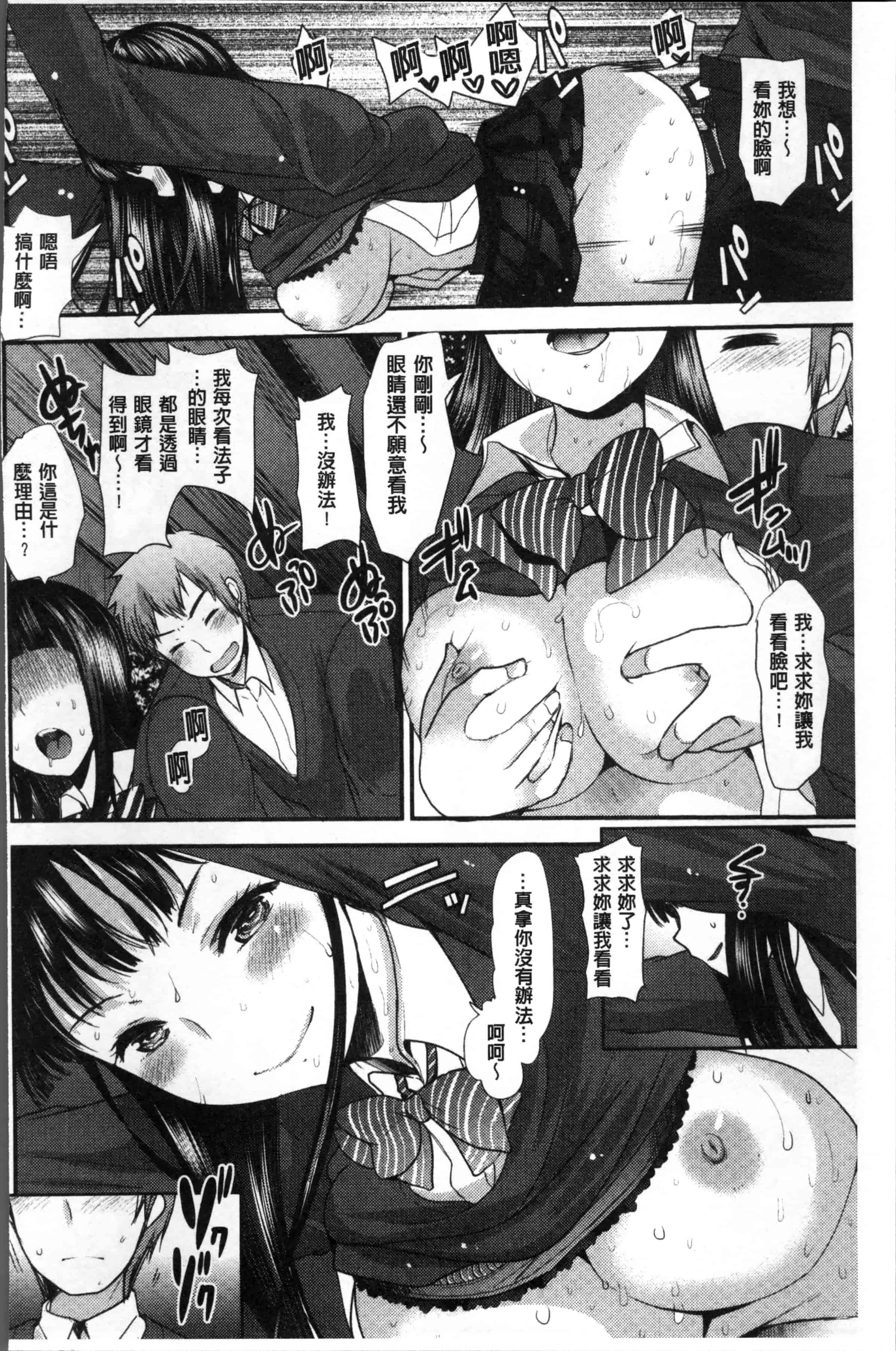 [いちこ] 不純異性交配のススメ [4K[S版]掃圖組]_第4集