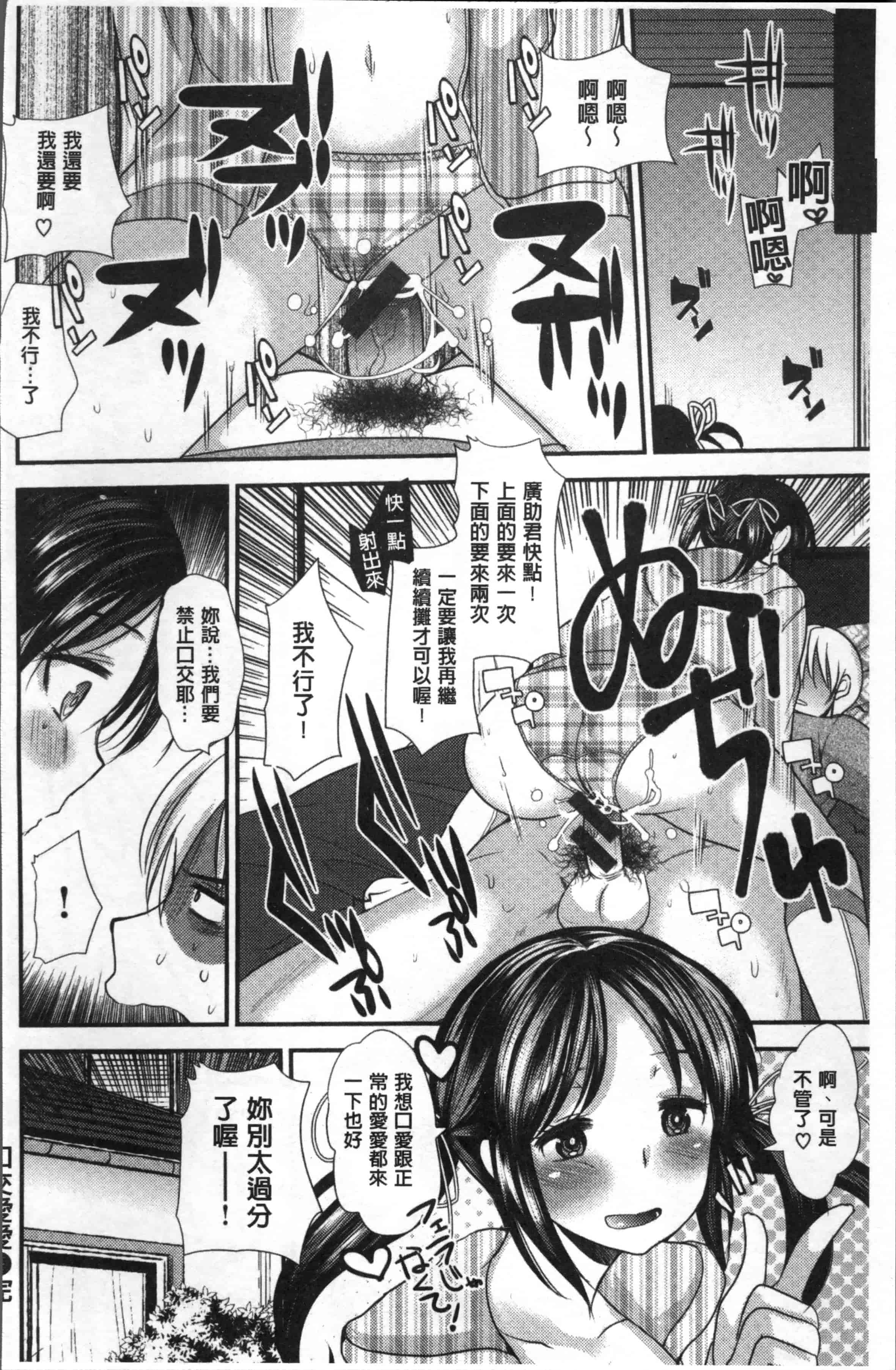 [いちこ] 不純異性交配のススメ [4K[S版]掃圖組]_第4集