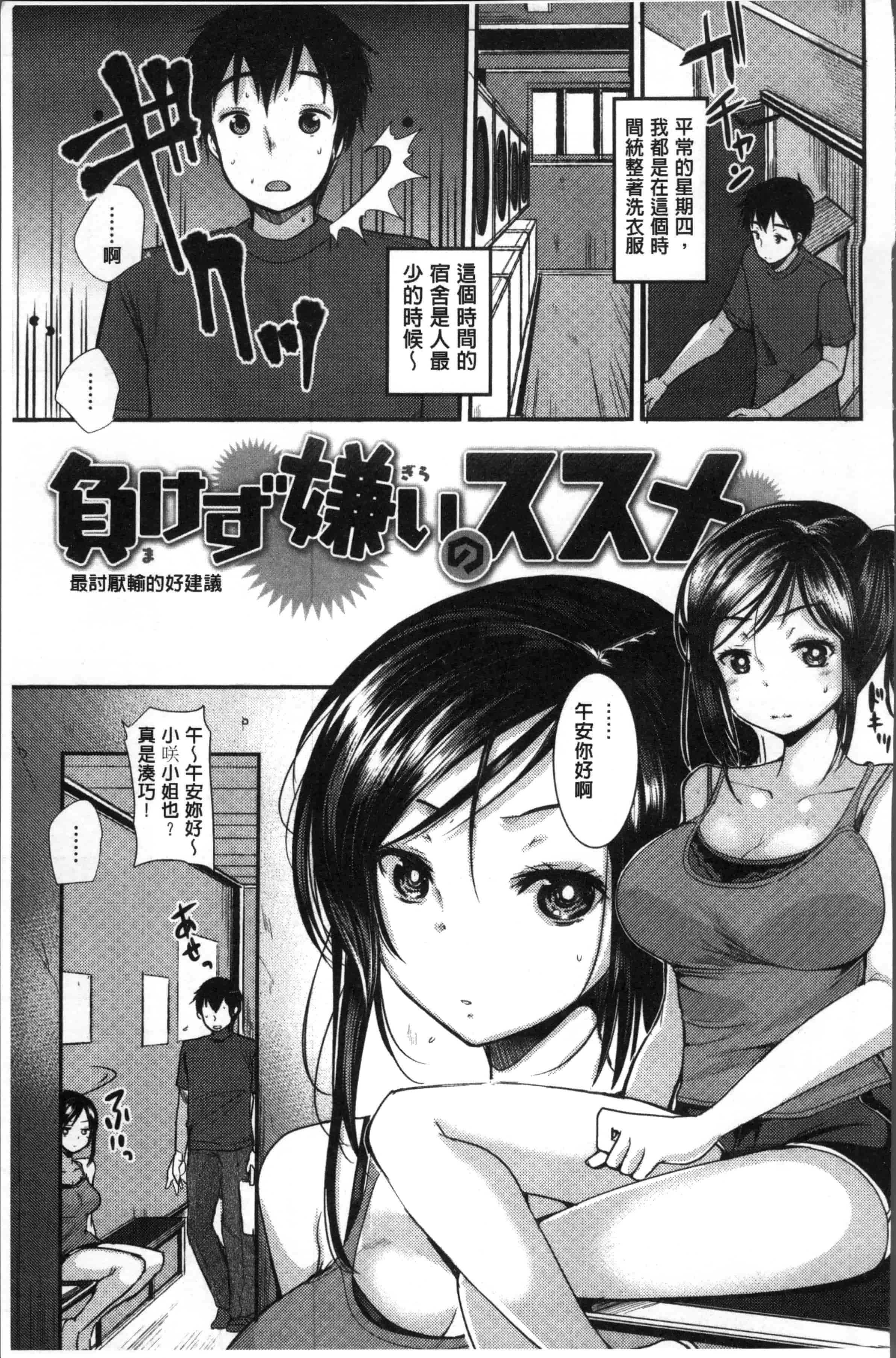 [いちこ] 不純異性交配のススメ [4K[S版]掃圖組]_第5集