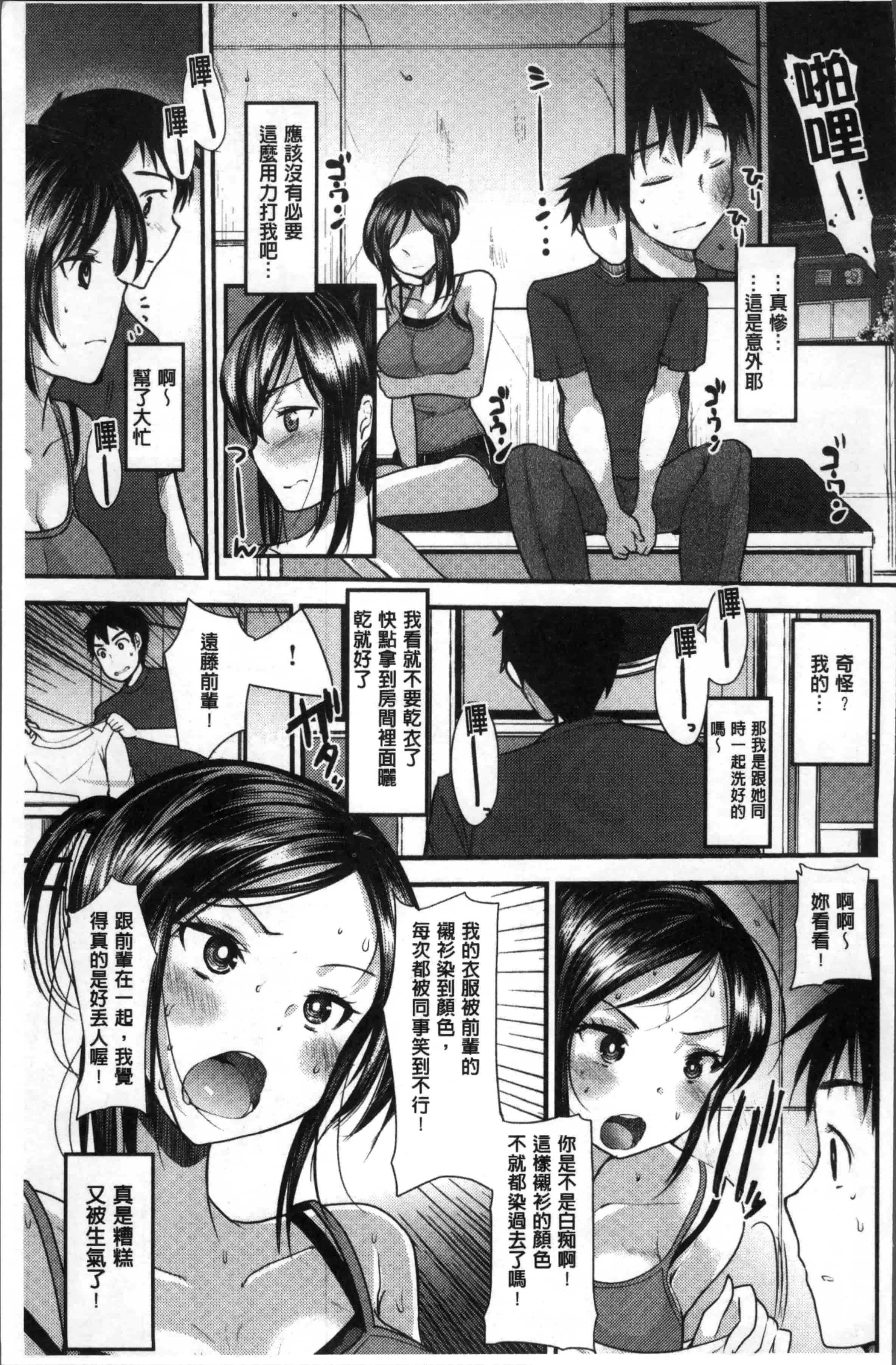 [いちこ] 不純異性交配のススメ [4K[S版]掃圖組]_第5集