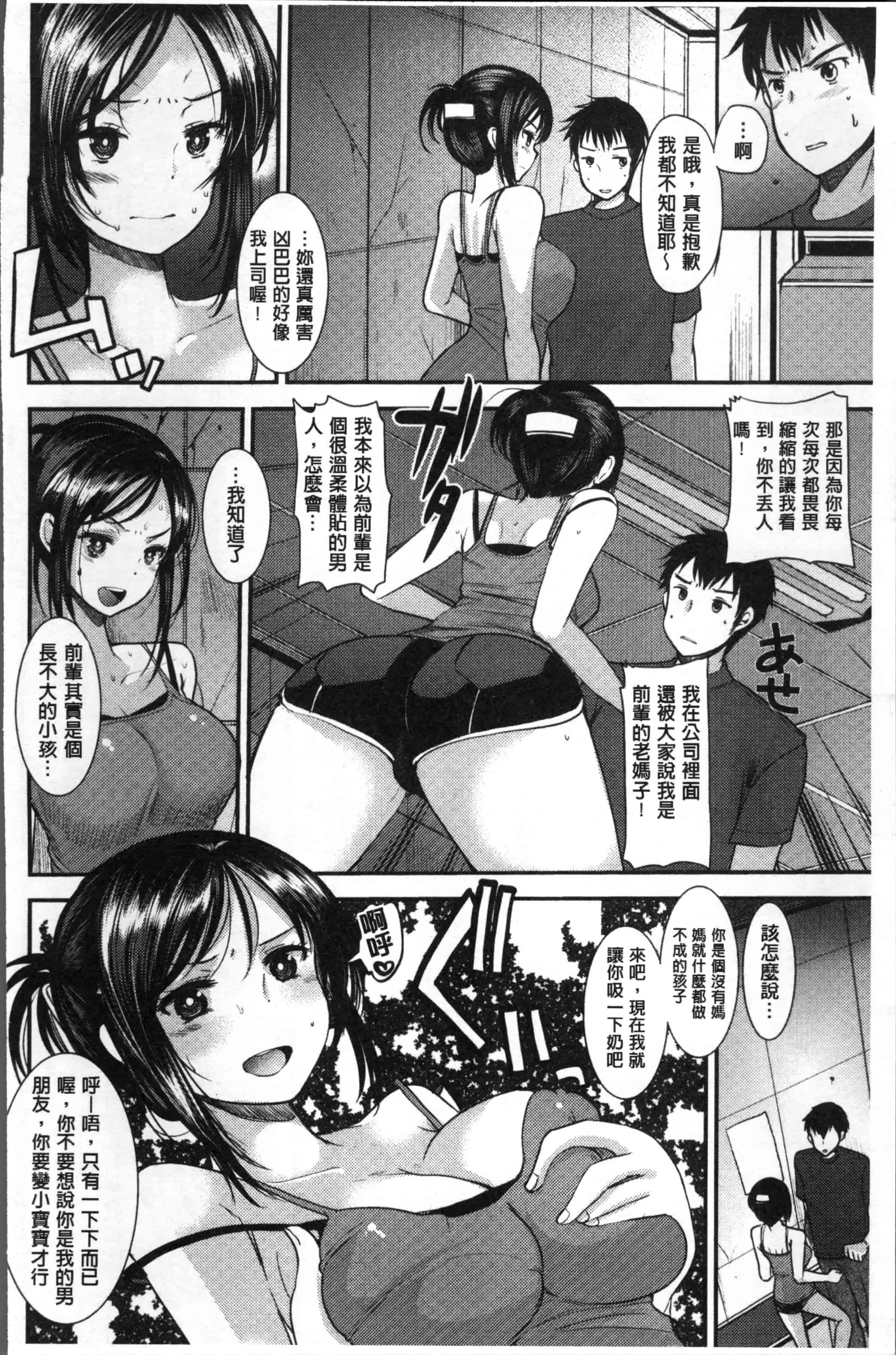 [いちこ] 不純異性交配のススメ [4K[S版]掃圖組]_第5集