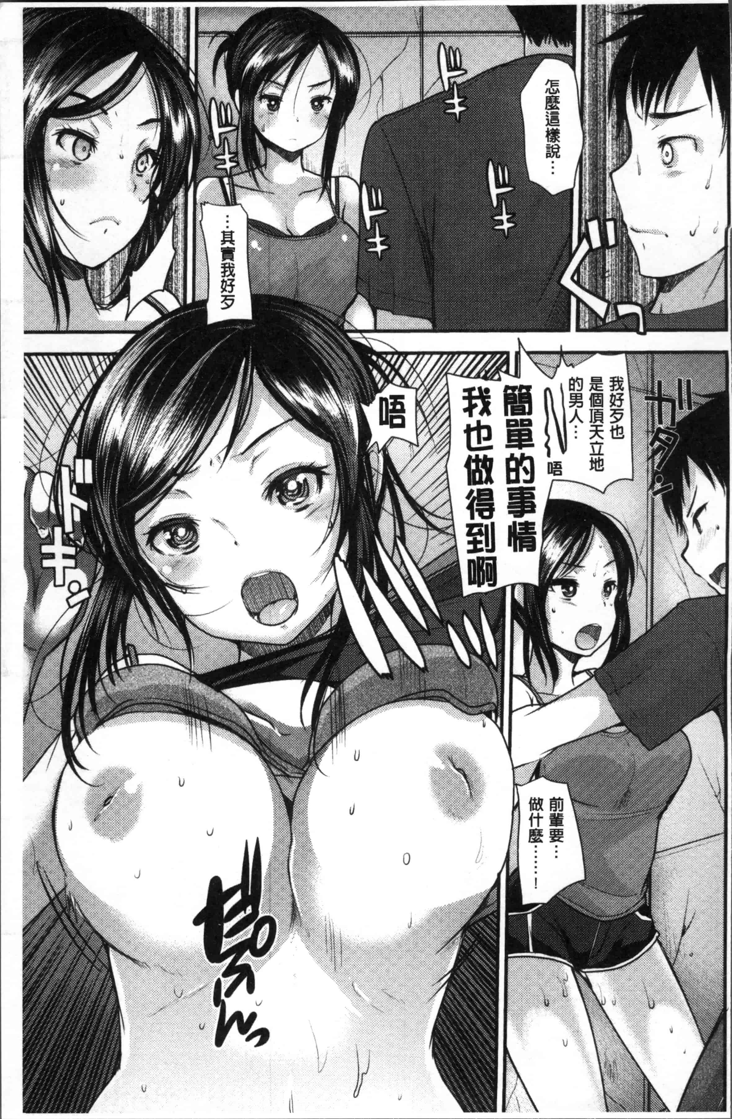 [いちこ] 不純異性交配のススメ [4K[S版]掃圖組]_第5集