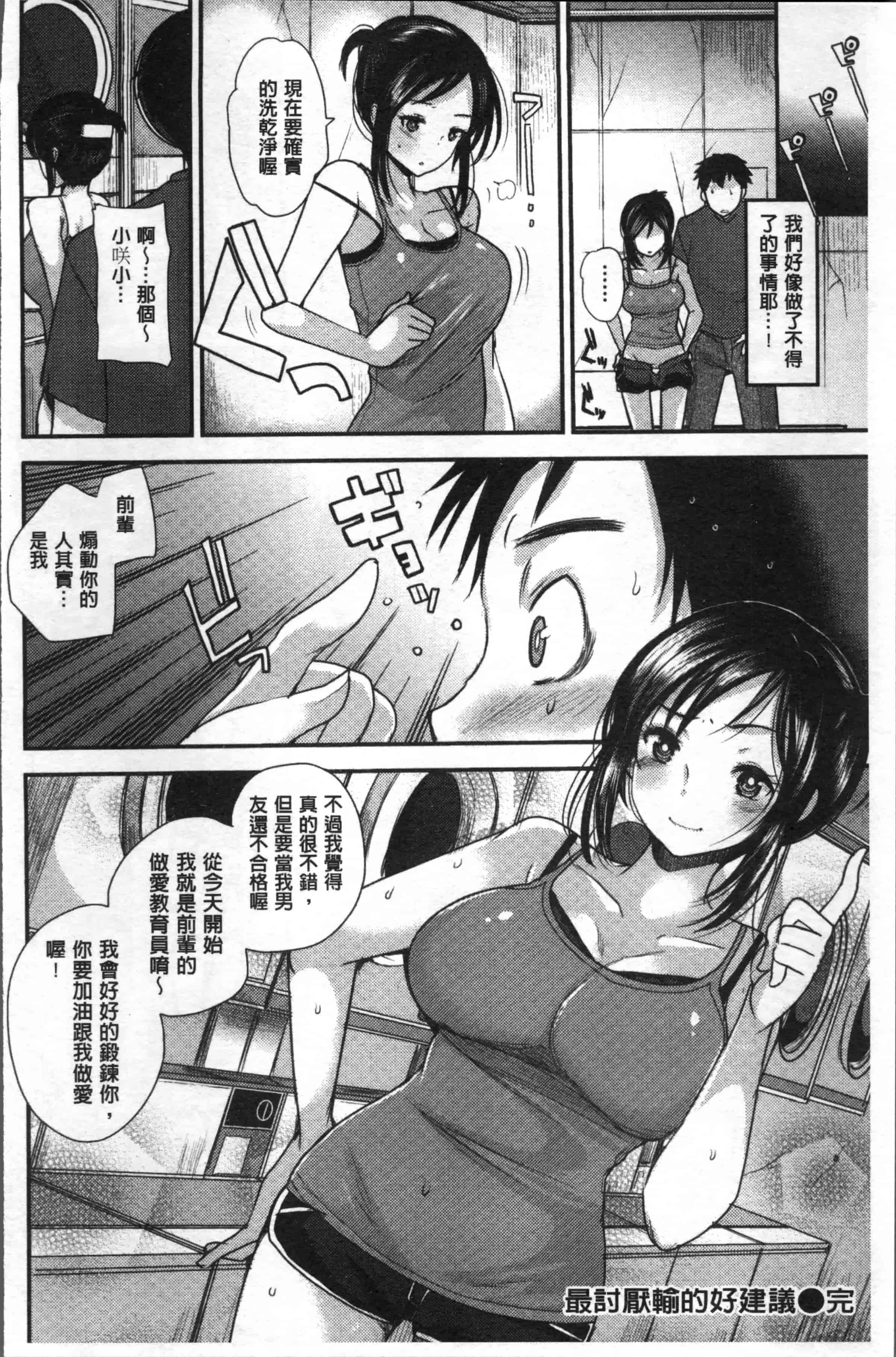 [いちこ] 不純異性交配のススメ [4K[S版]掃圖組]_第5集