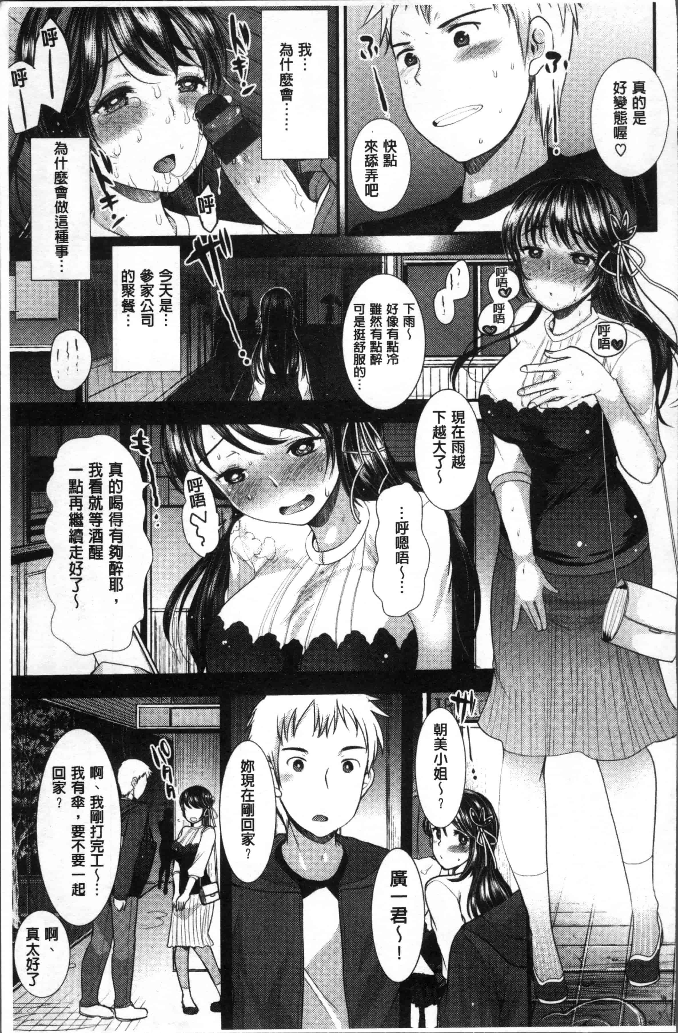 [いちこ] 不純異性交配のススメ [4K[S版]掃圖組]_第5集