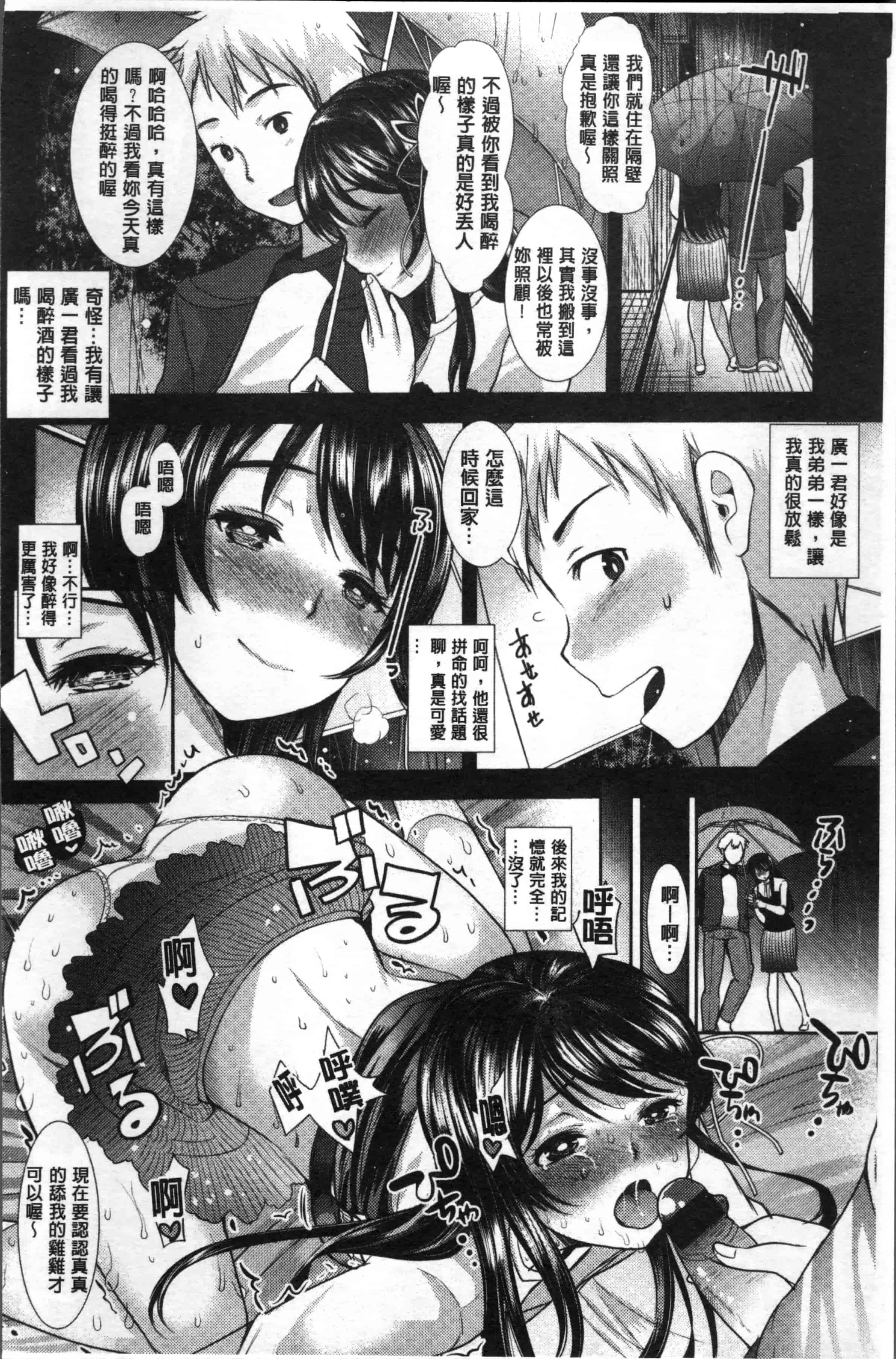 [いちこ] 不純異性交配のススメ [4K[S版]掃圖組]_第5集
