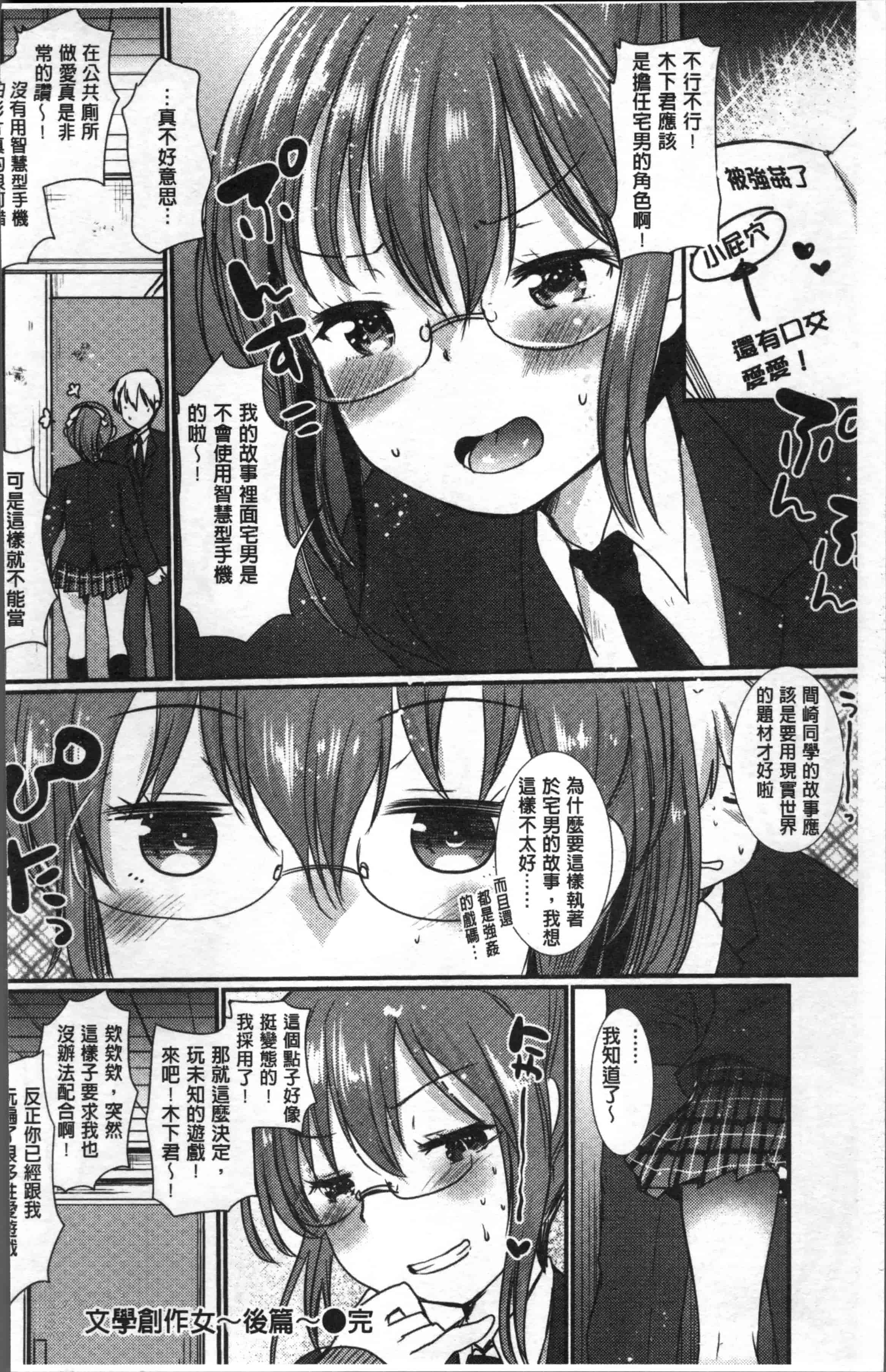 [いちこ] 不純異性交配のススメ [4K[S版]掃圖組]_第6集