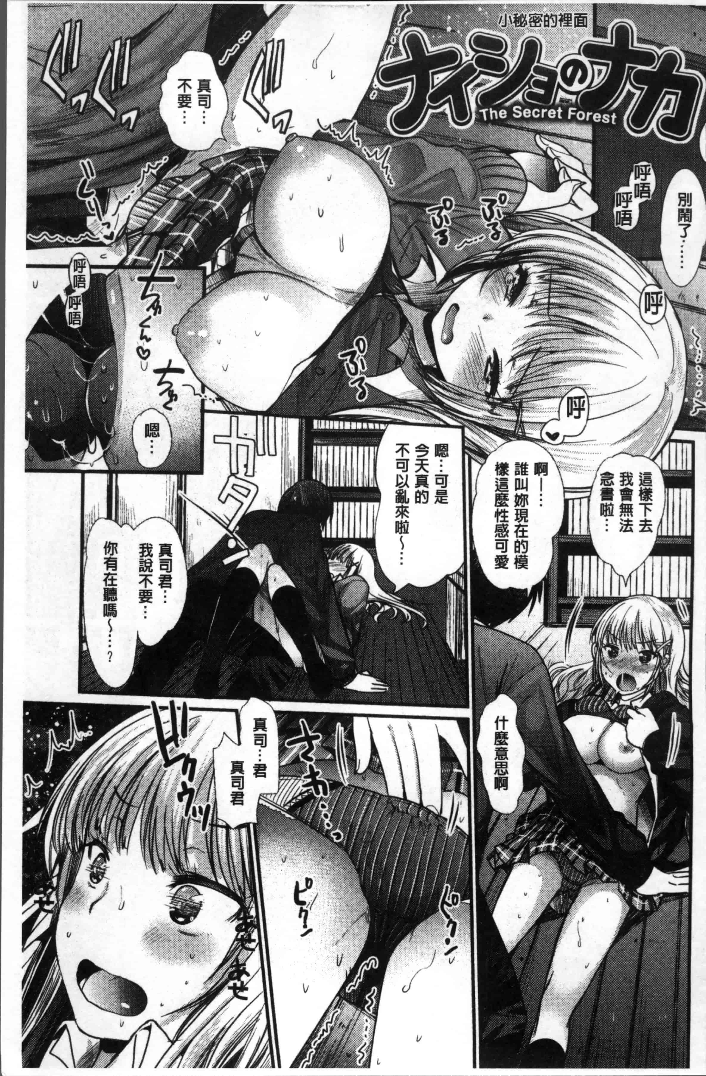 [いちこ] 不純異性交配のススメ [4K[S版]掃圖組]_第1集