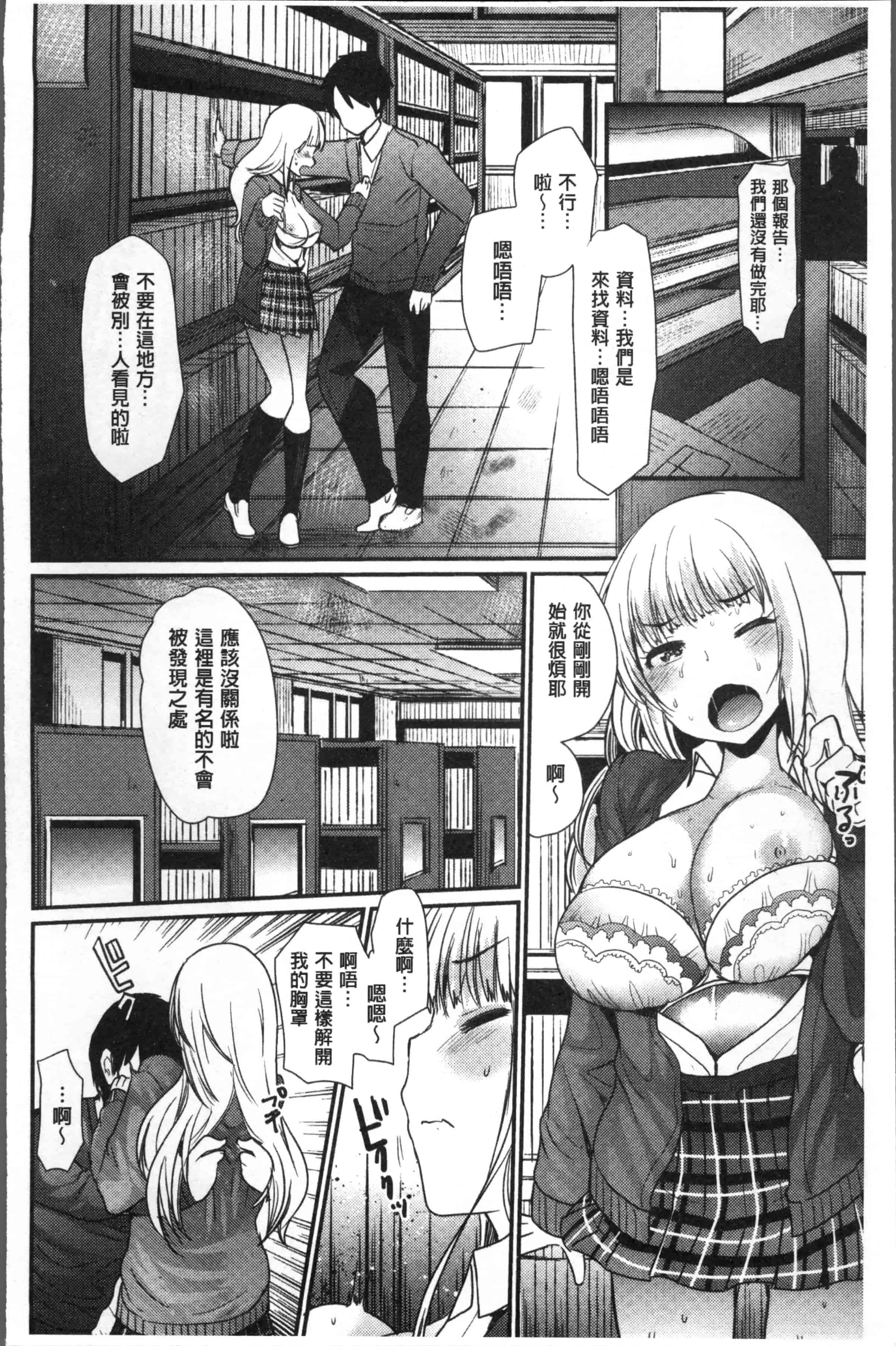 [いちこ] 不純異性交配のススメ [4K[S版]掃圖組]_第1集