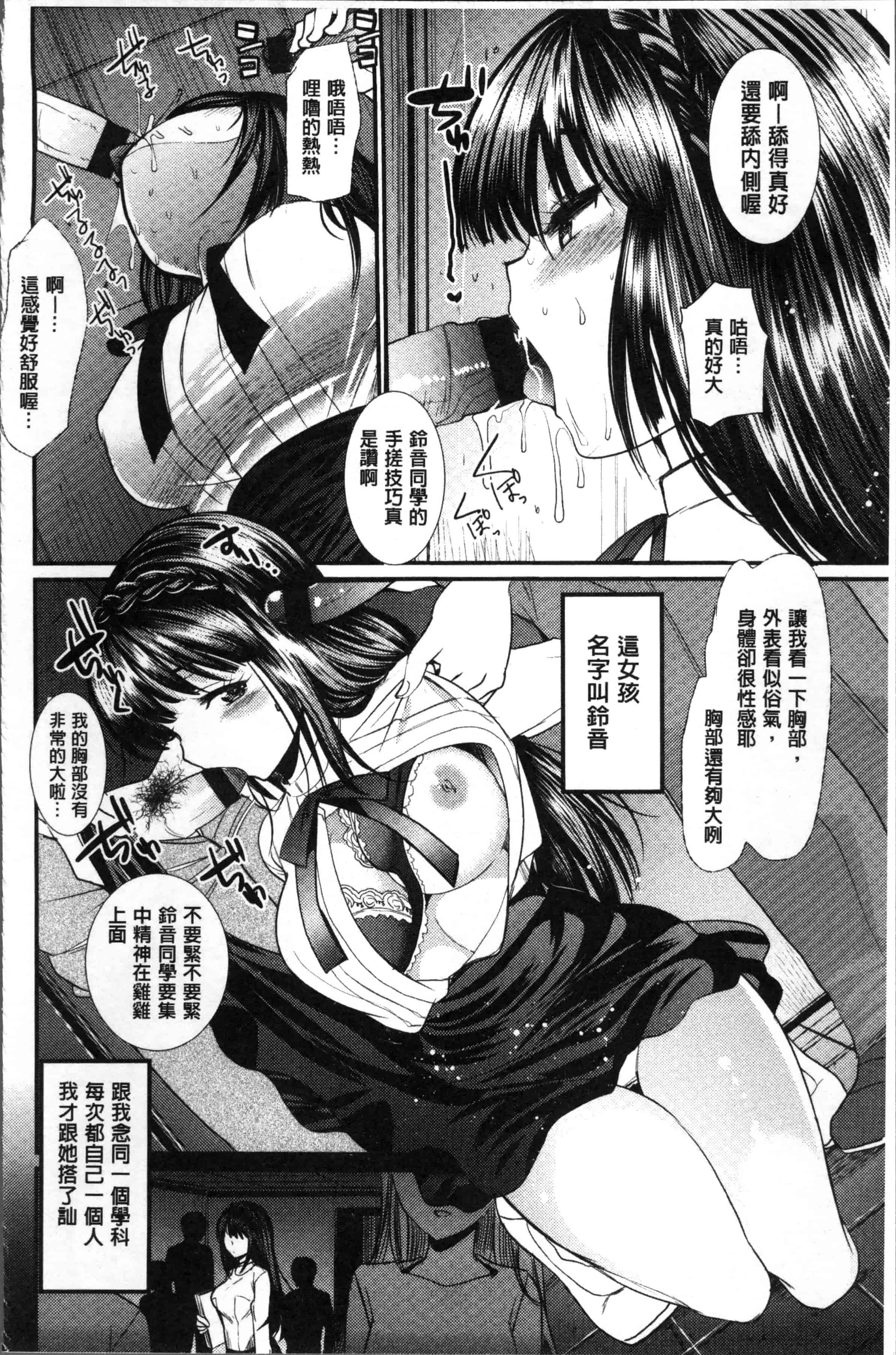 [いちこ] 不純異性交配のススメ [4K[S版]掃圖組]_第2集