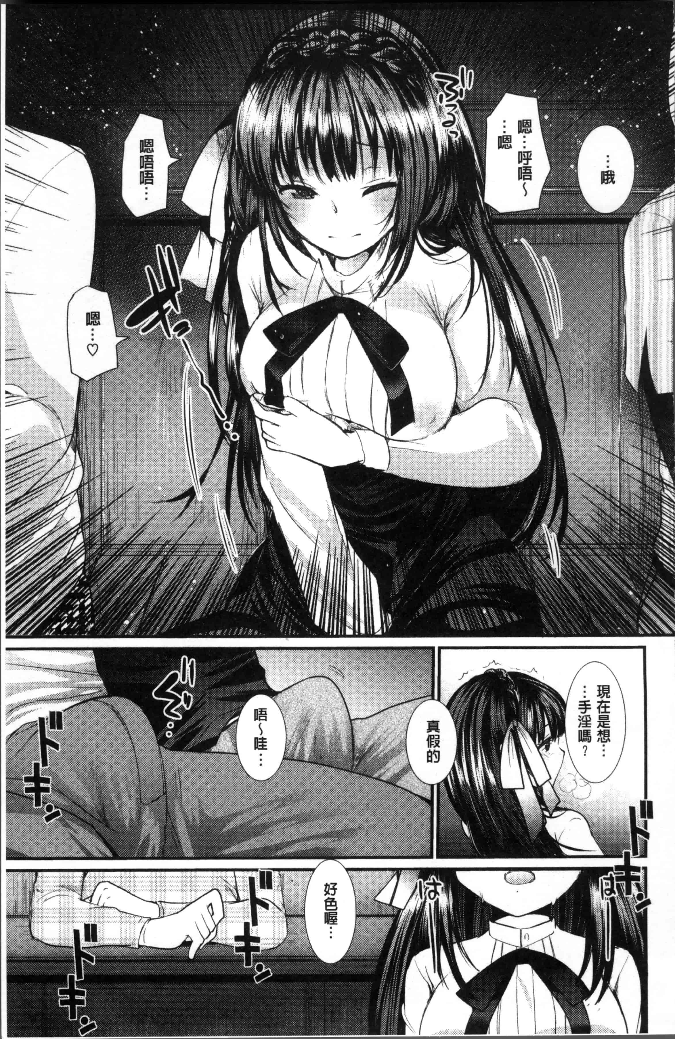 [いちこ] 不純異性交配のススメ [4K[S版]掃圖組]_第2集