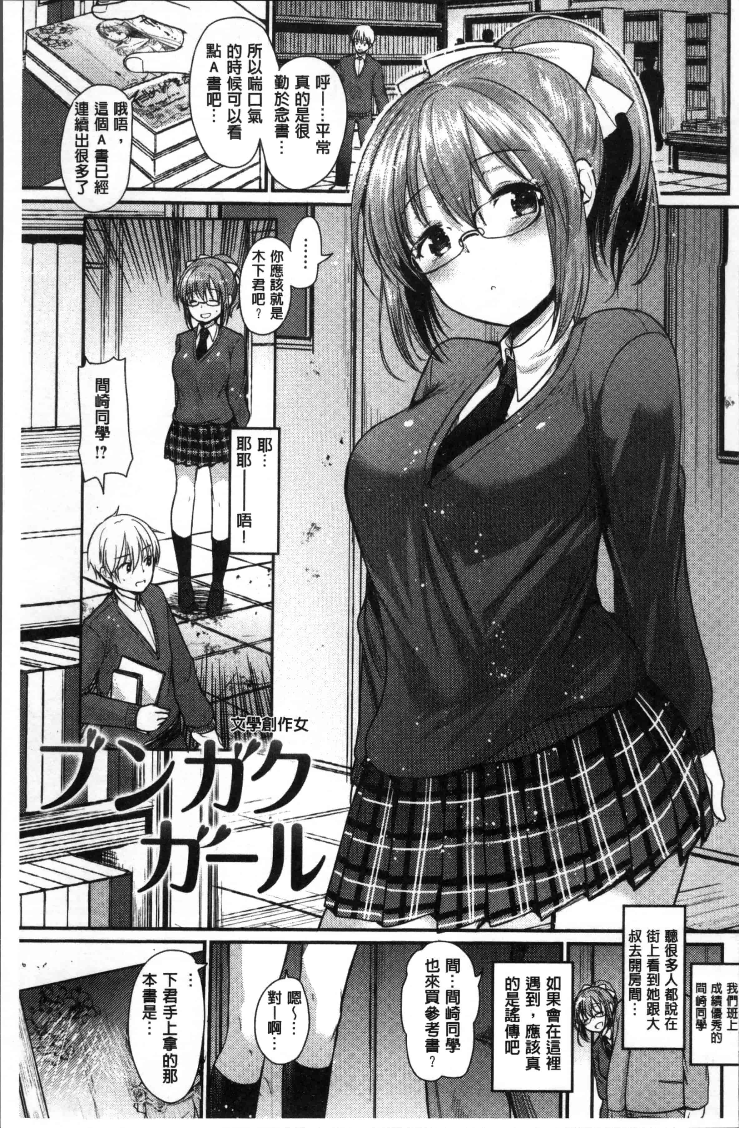 [いちこ] 不純異性交配のススメ [4K[S版]掃圖組]_第3集
