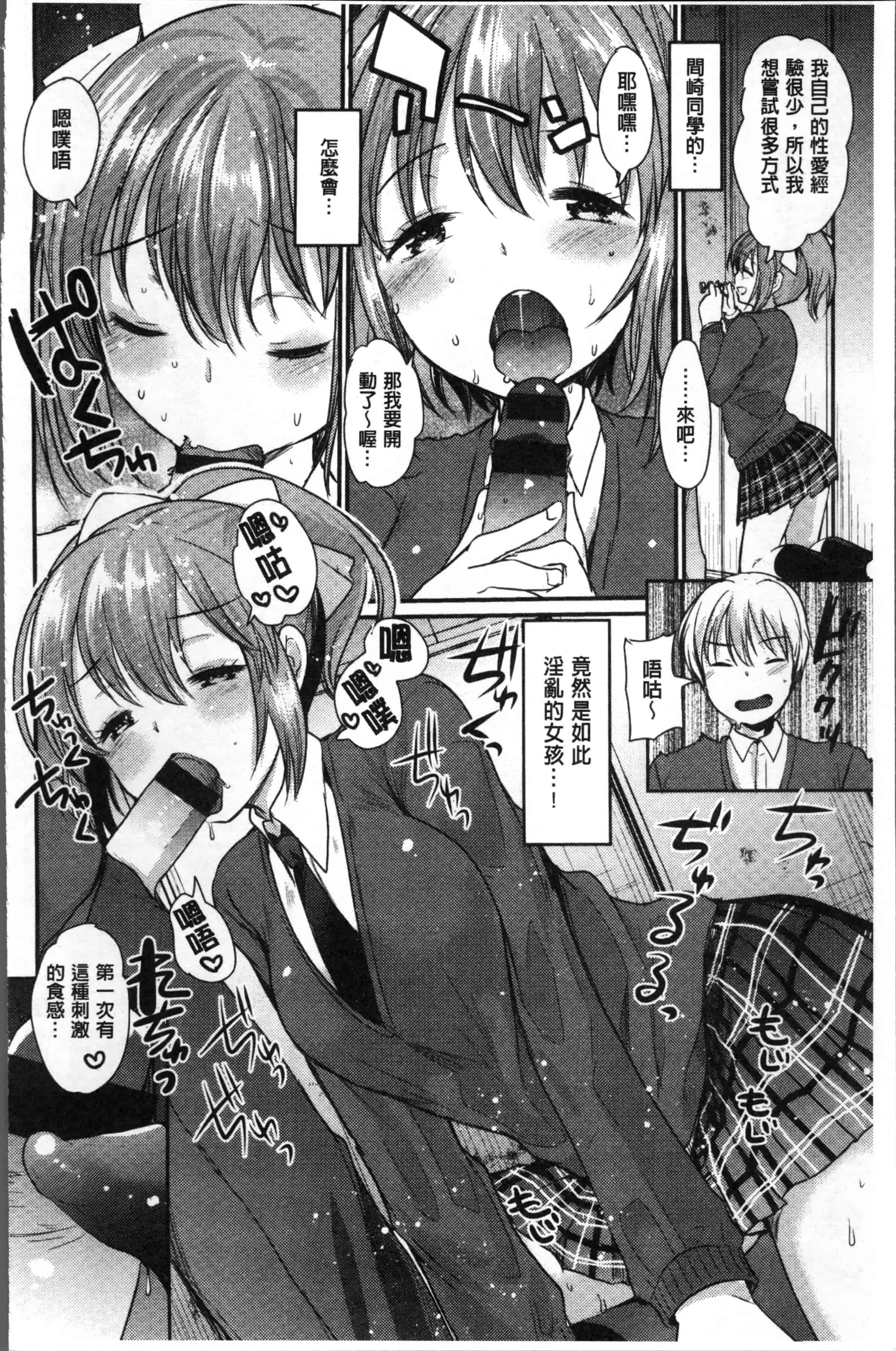 [いちこ] 不純異性交配のススメ [4K[S版]掃圖組]_第3集