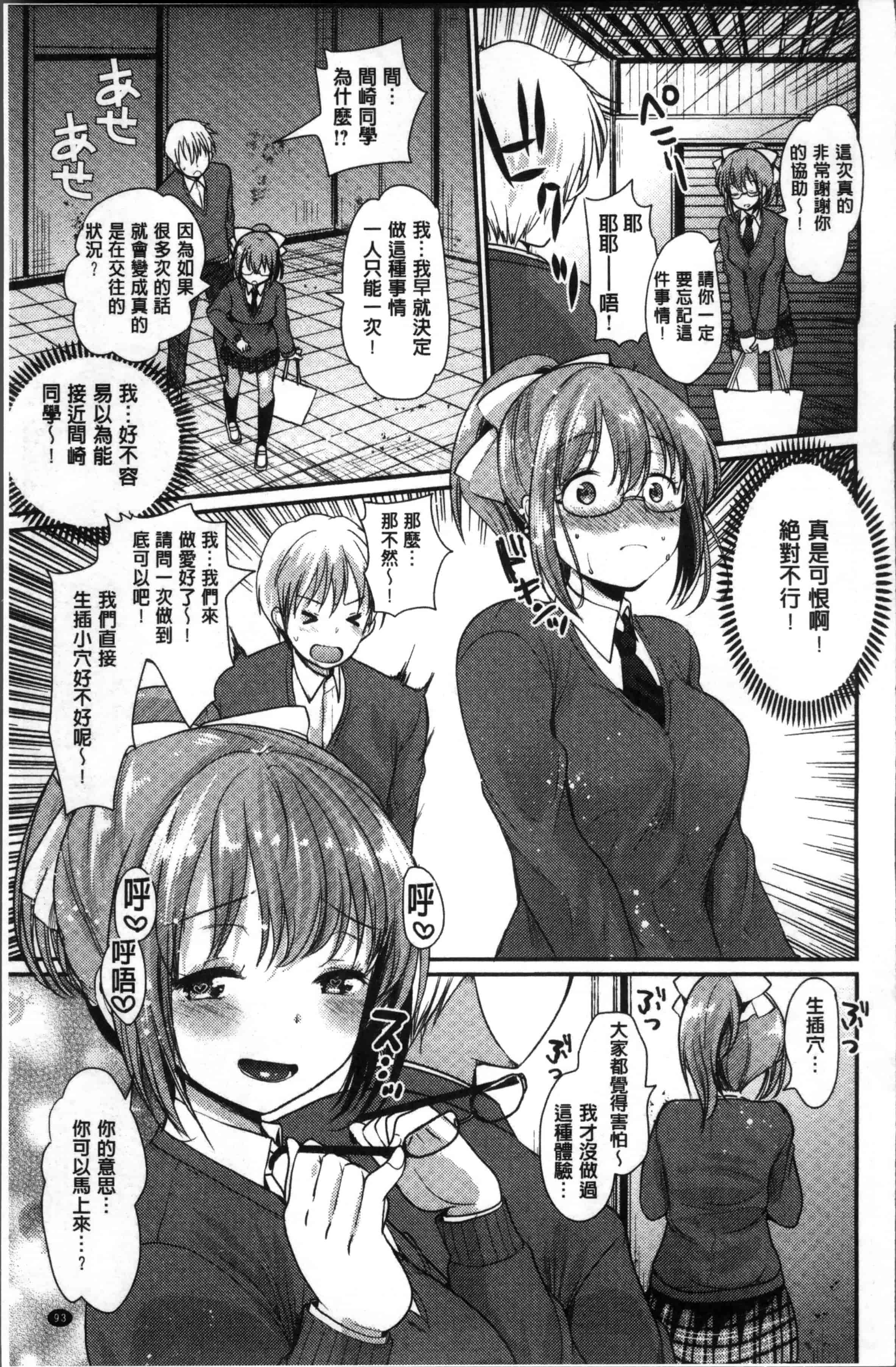 [いちこ] 不純異性交配のススメ [4K[S版]掃圖組]_第3集