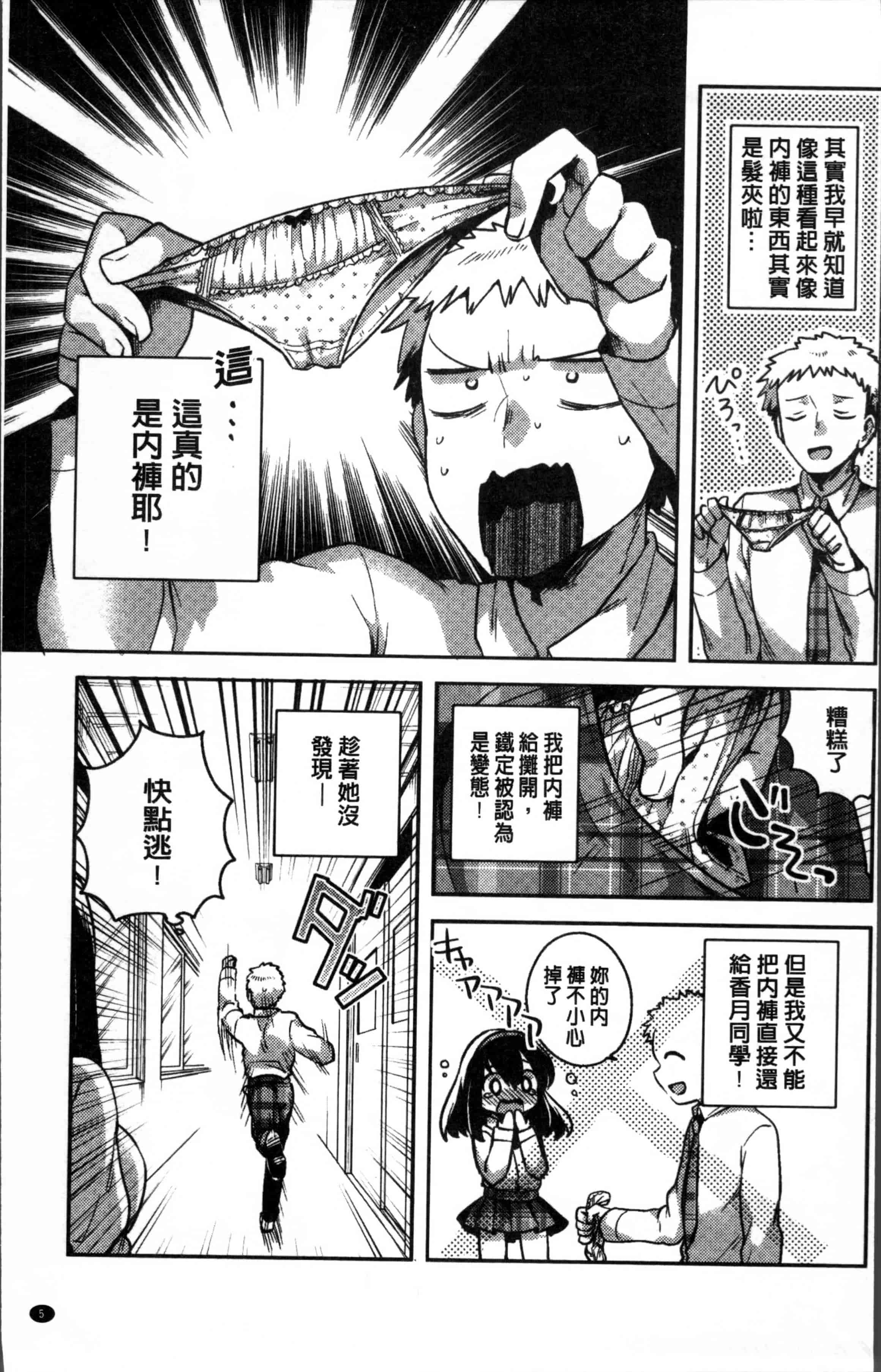 [いちはや] あまいきかのじょ [4K[S版]掃圖組]_第1集