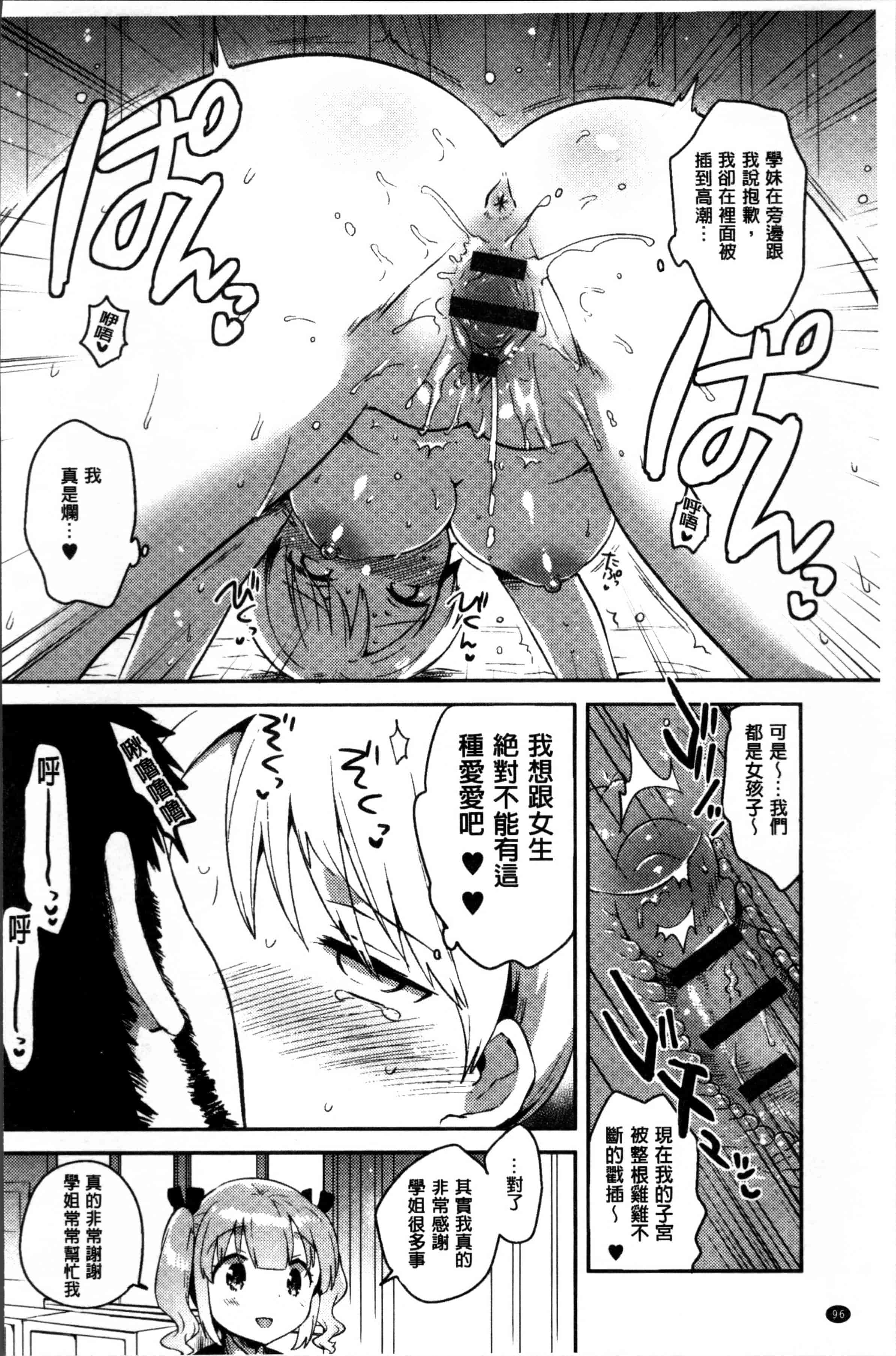 [いちはや] あまいきかのじょ [4K[S版]掃圖組]_第3集