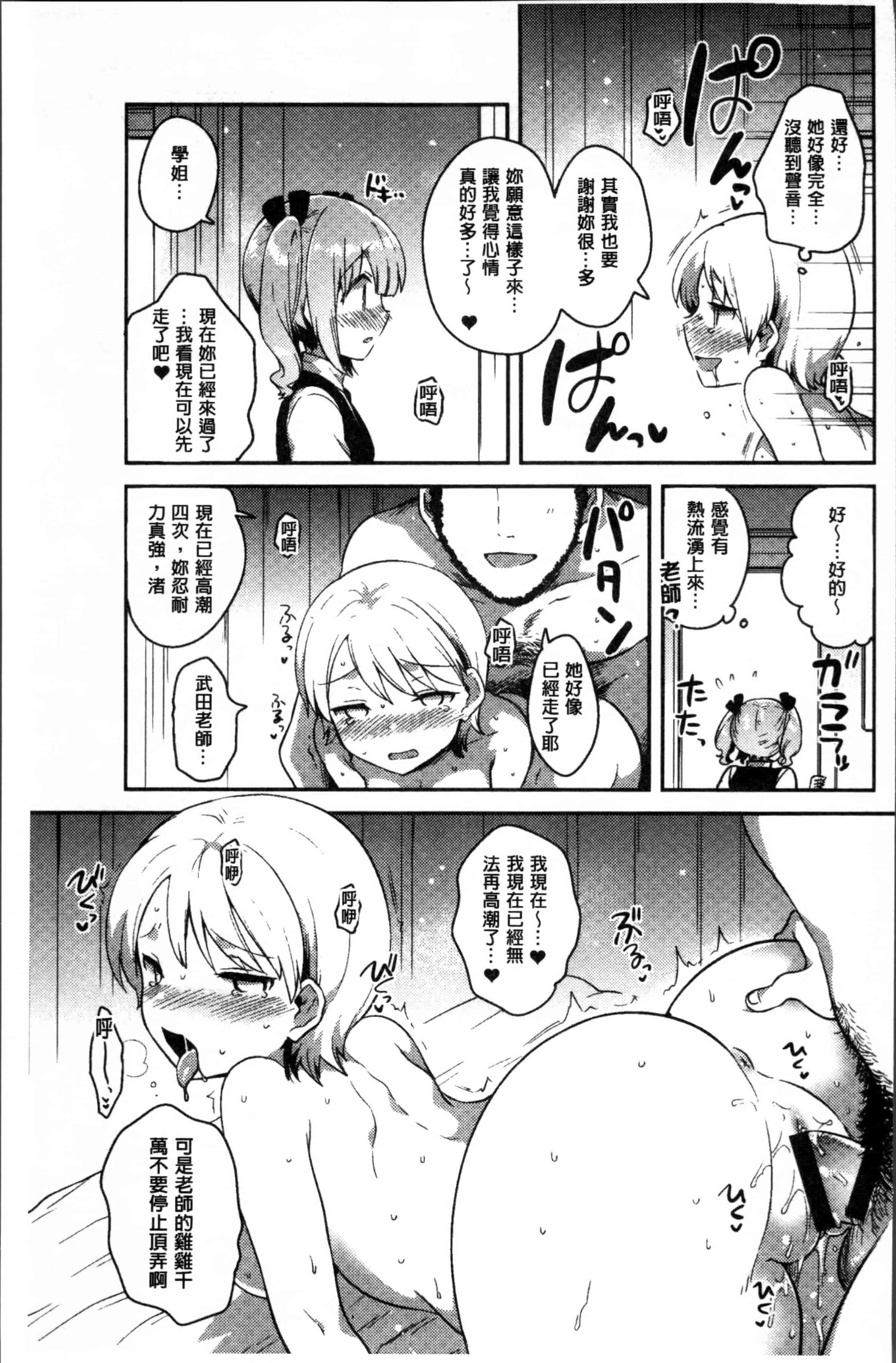 [いちはや] あまいきかのじょ [4K[S版]掃圖組]_第3集