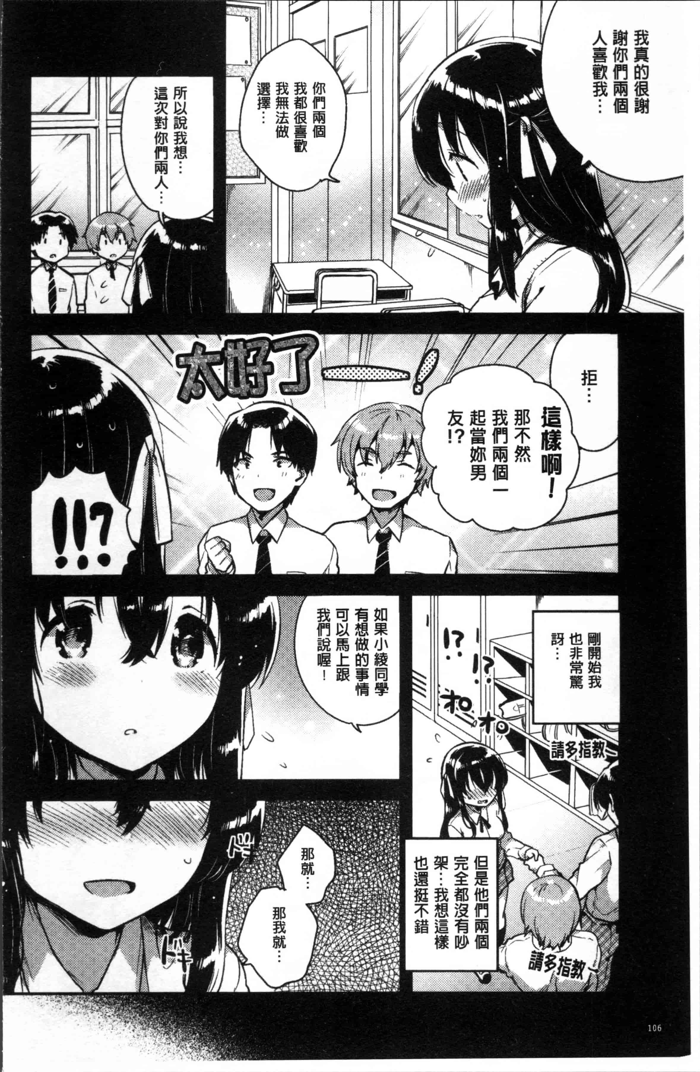 [いちはや] あまいきかのじょ [4K[S版]掃圖組]_第3集