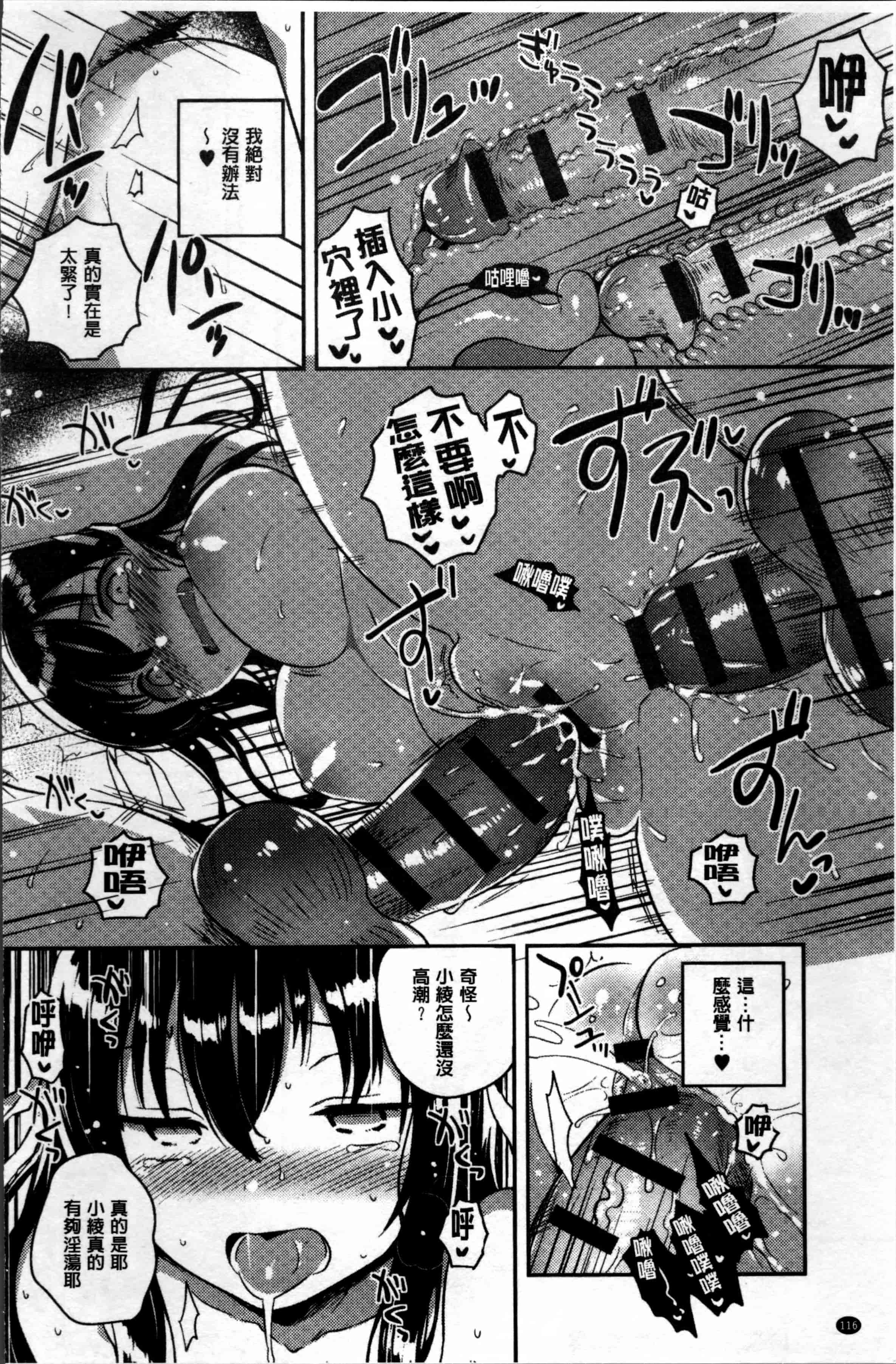 [いちはや] あまいきかのじょ [4K[S版]掃圖組]_第4集